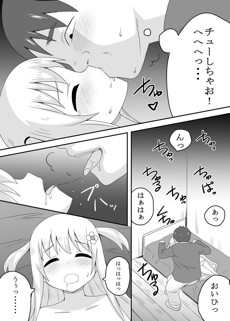 [寝語屋] クロワリア 2