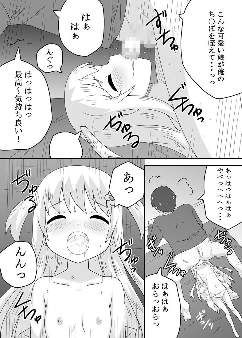 [寝語屋] クロワリア 2