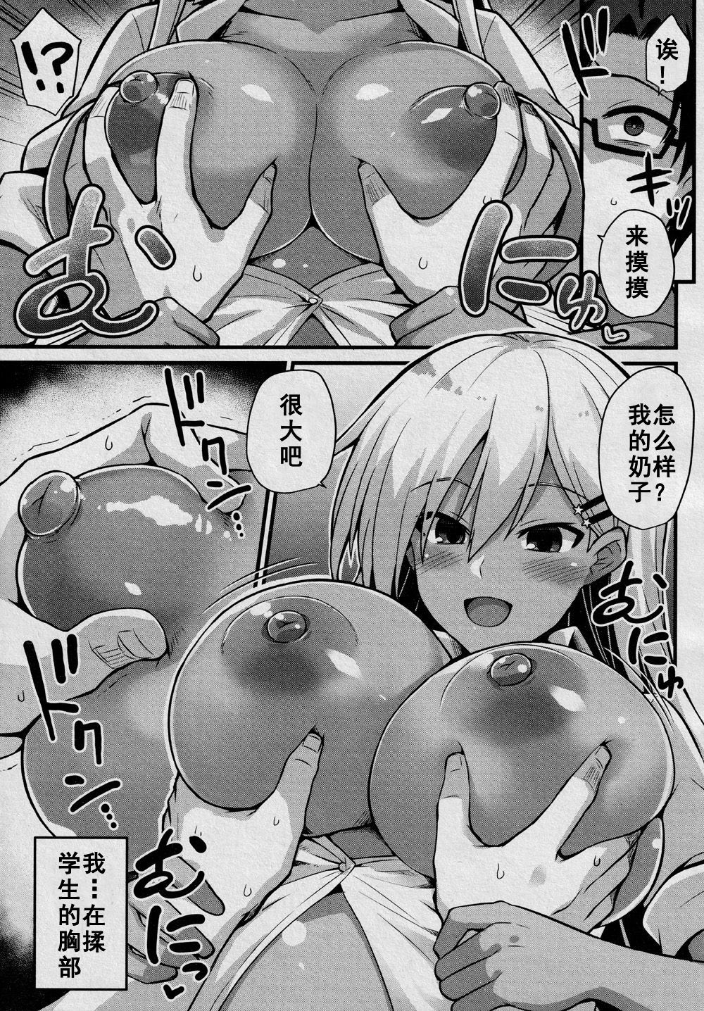 [黒糖ニッケ] 大矢ちゃんのボテ腹教育実習‼ (COMIC 夢幻転生 2020年12月号) [中国翻訳]