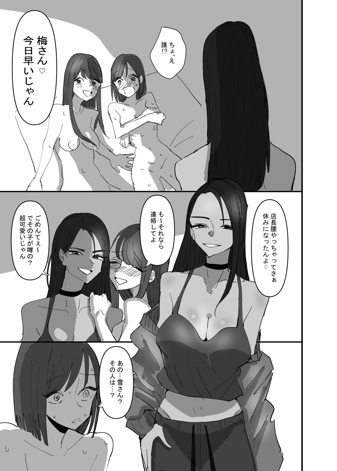 [アウェイ田] 百合、咲き乱れる3