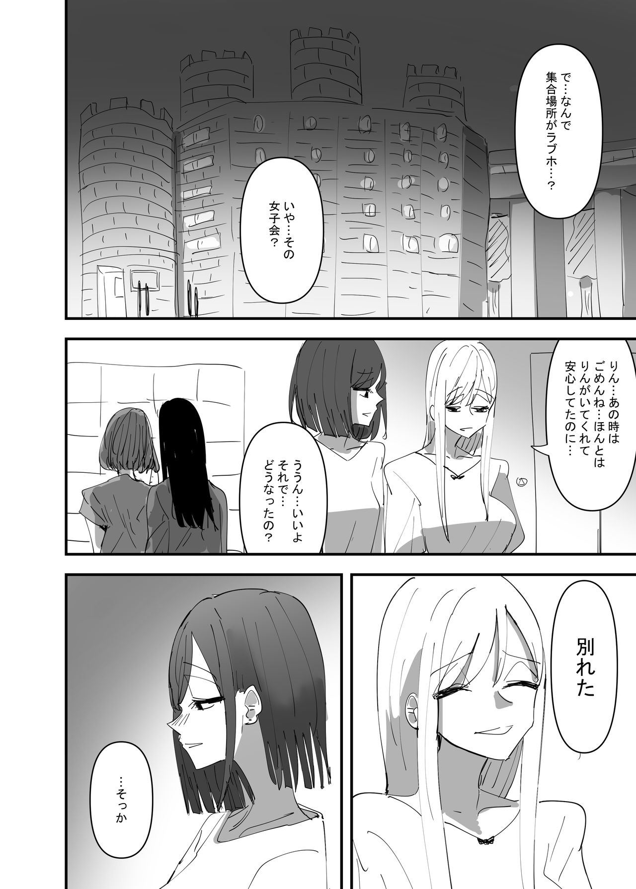 [アウェイ田] 百合、咲き乱れる3