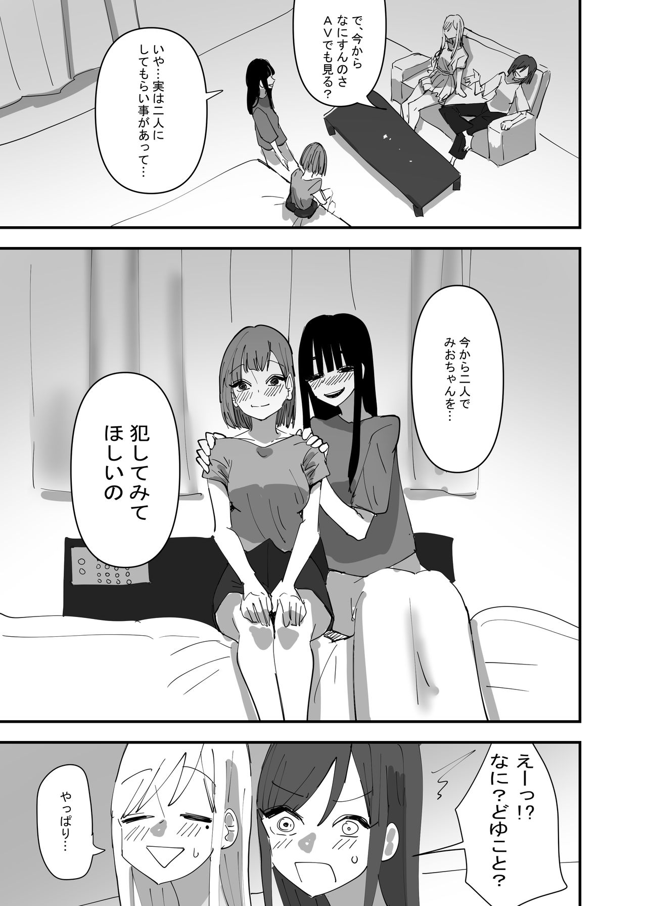 [アウェイ田] 百合、咲き乱れる3