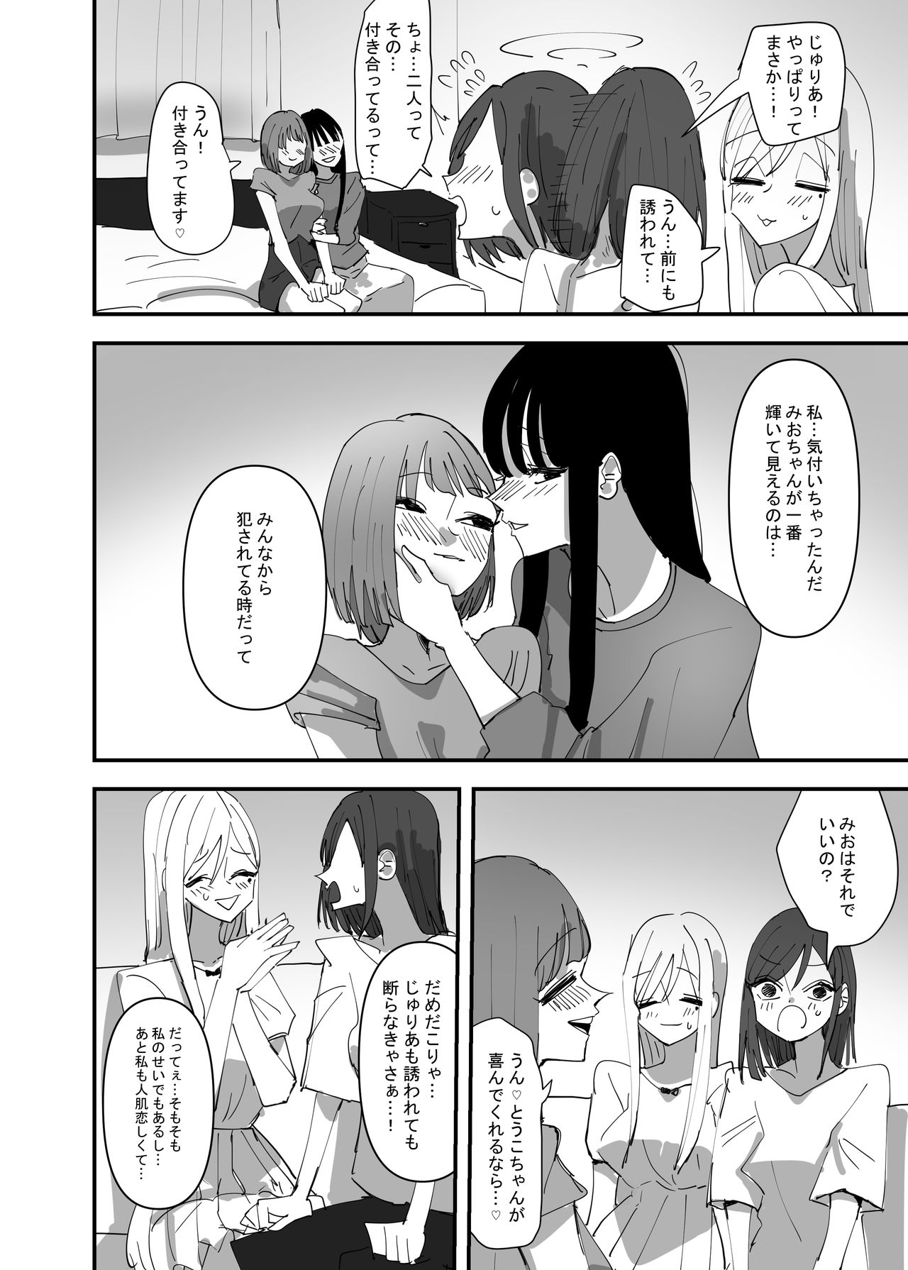 [アウェイ田] 百合、咲き乱れる3