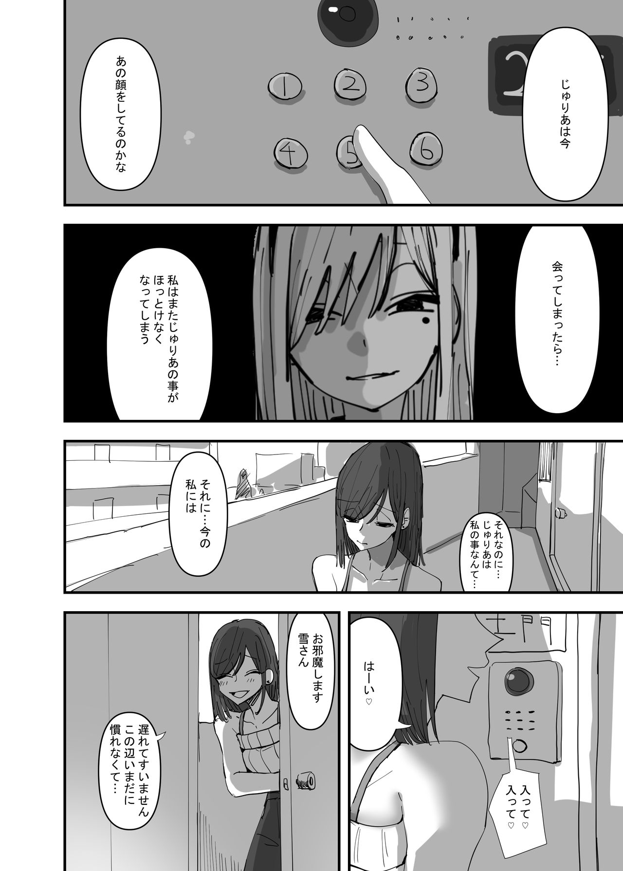 [アウェイ田] 百合、咲き乱れる3