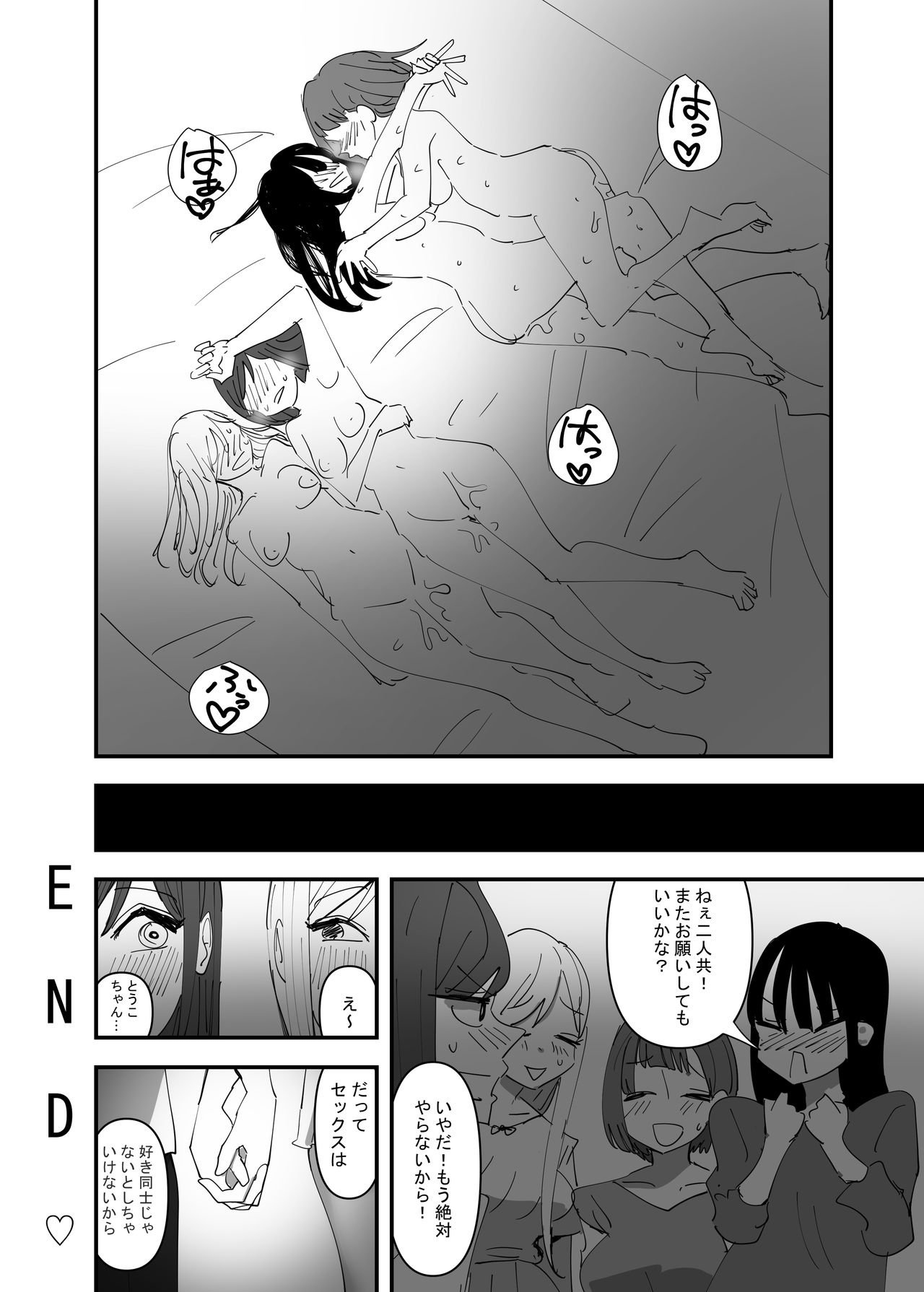 [アウェイ田] 百合、咲き乱れる3