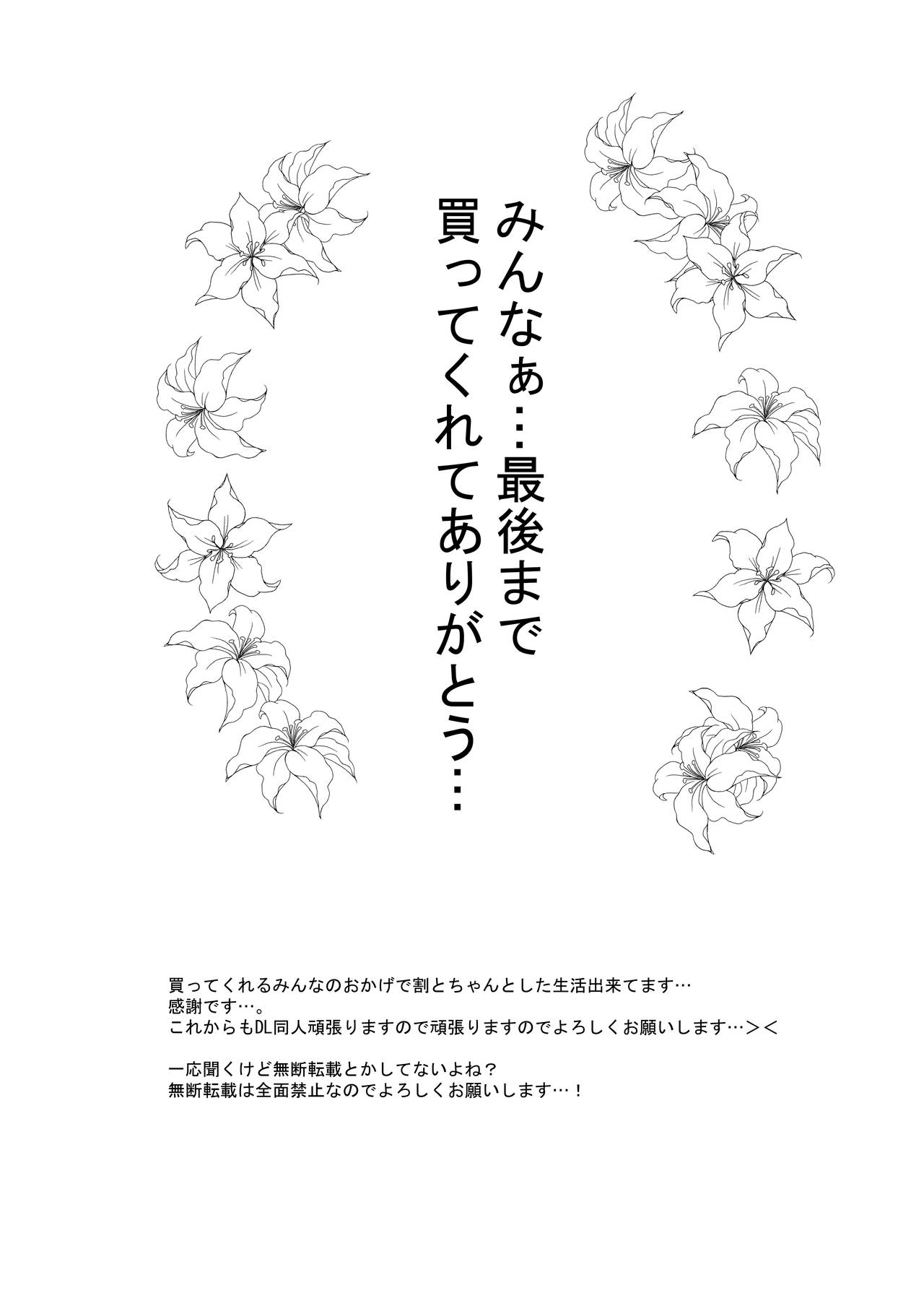 [アウェイ田] 百合、咲き乱れる3