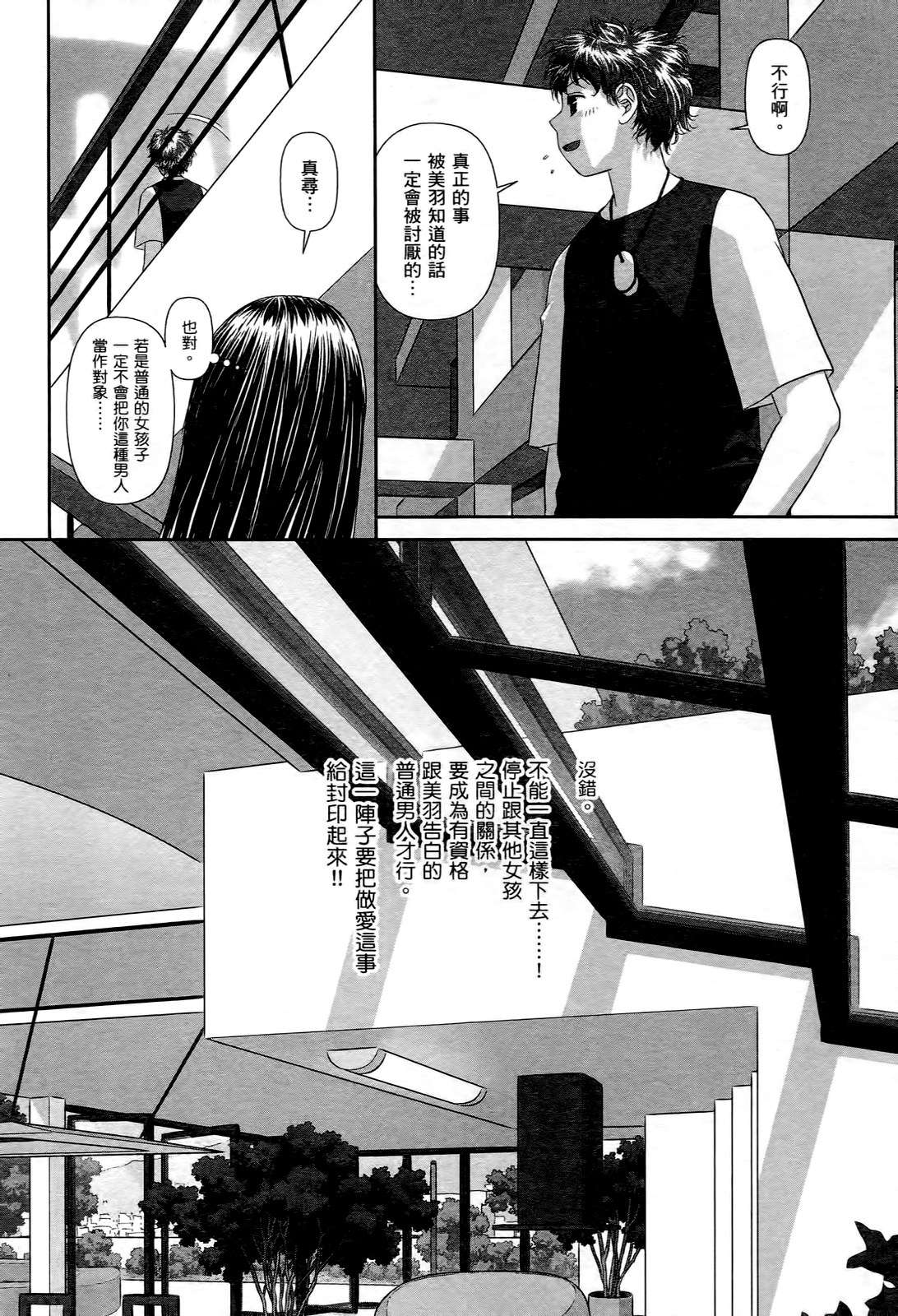 [唯登詩樹] My doll house 1 [中国翻訳]