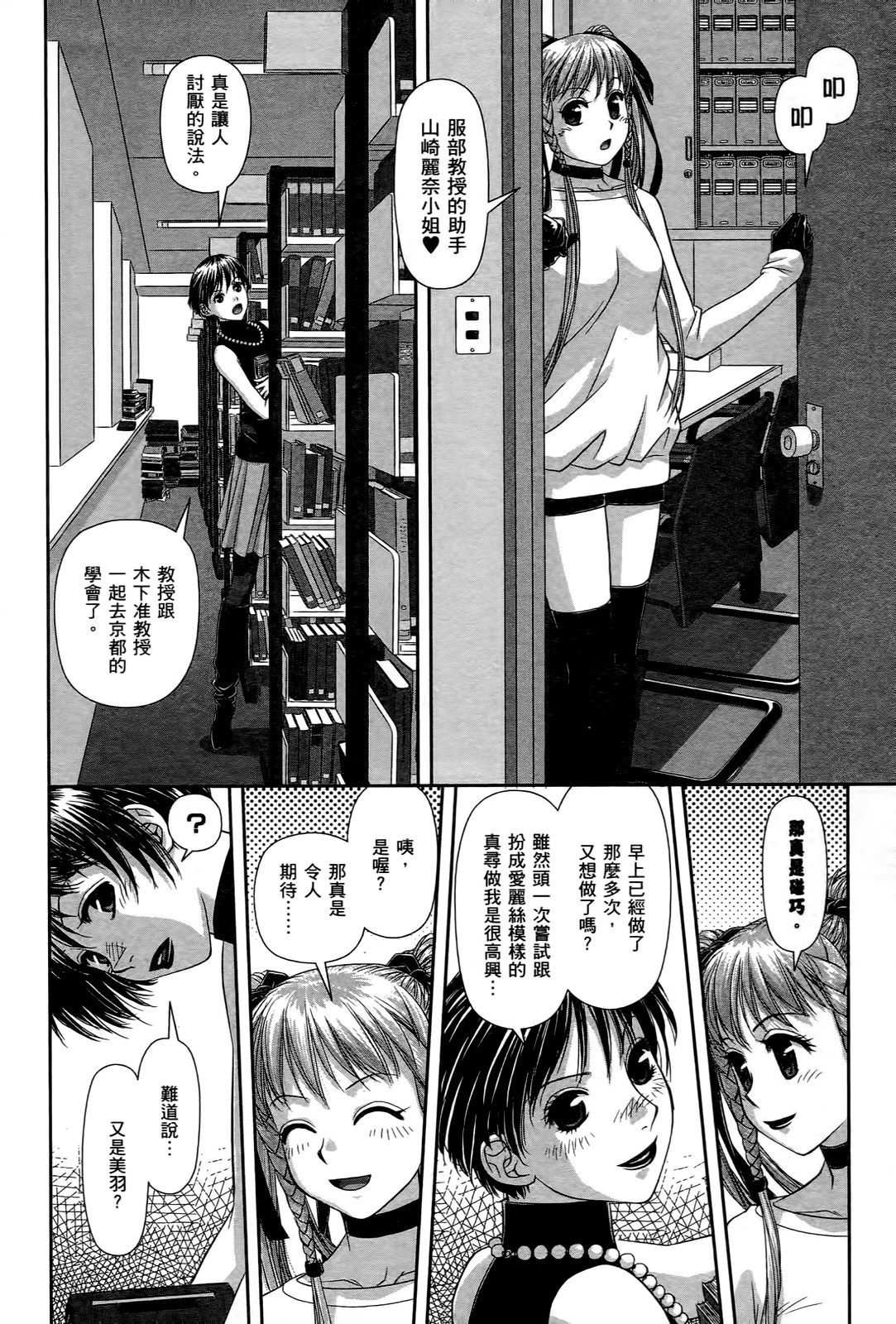 [唯登詩樹] My doll house 1 [中国翻訳]