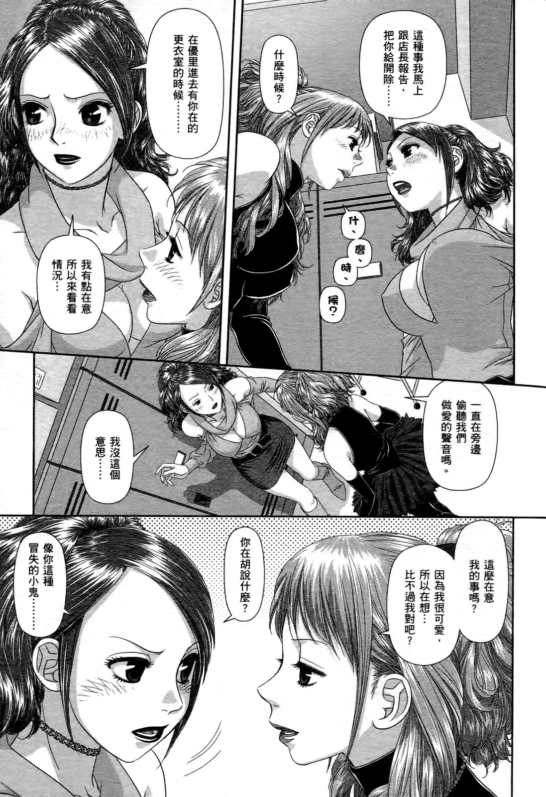 [唯登詩樹] My doll house 1 [中国翻訳]