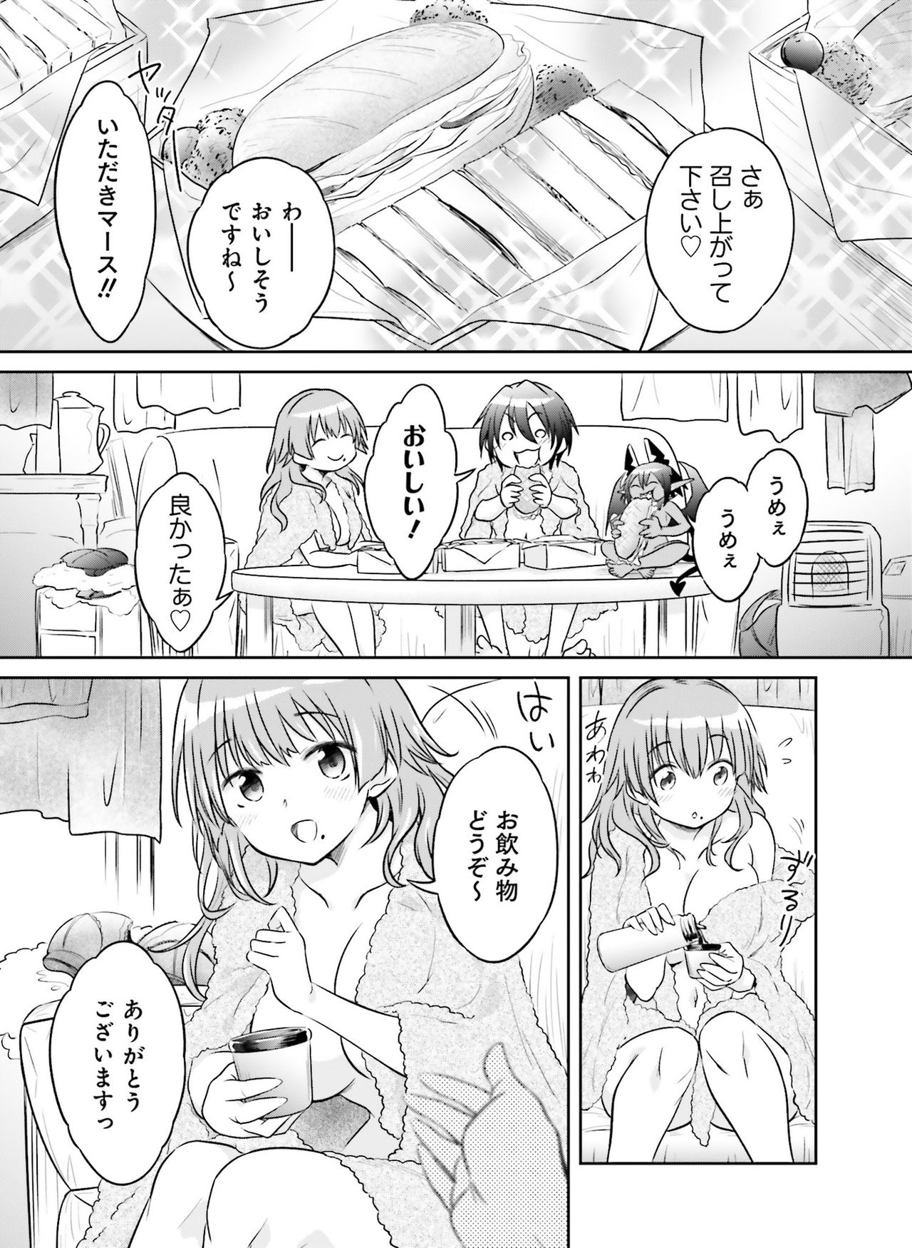 電撃 おとなの萌王 Vol.10