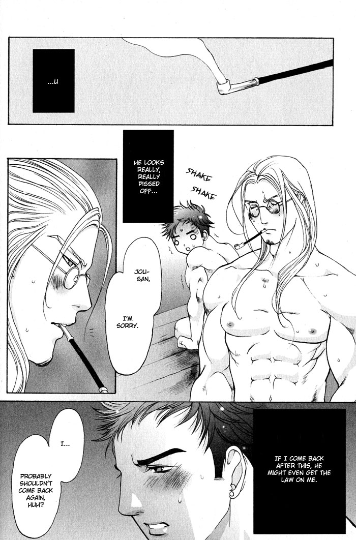 [蝶野飛沫] ホイップオン! [英訳]