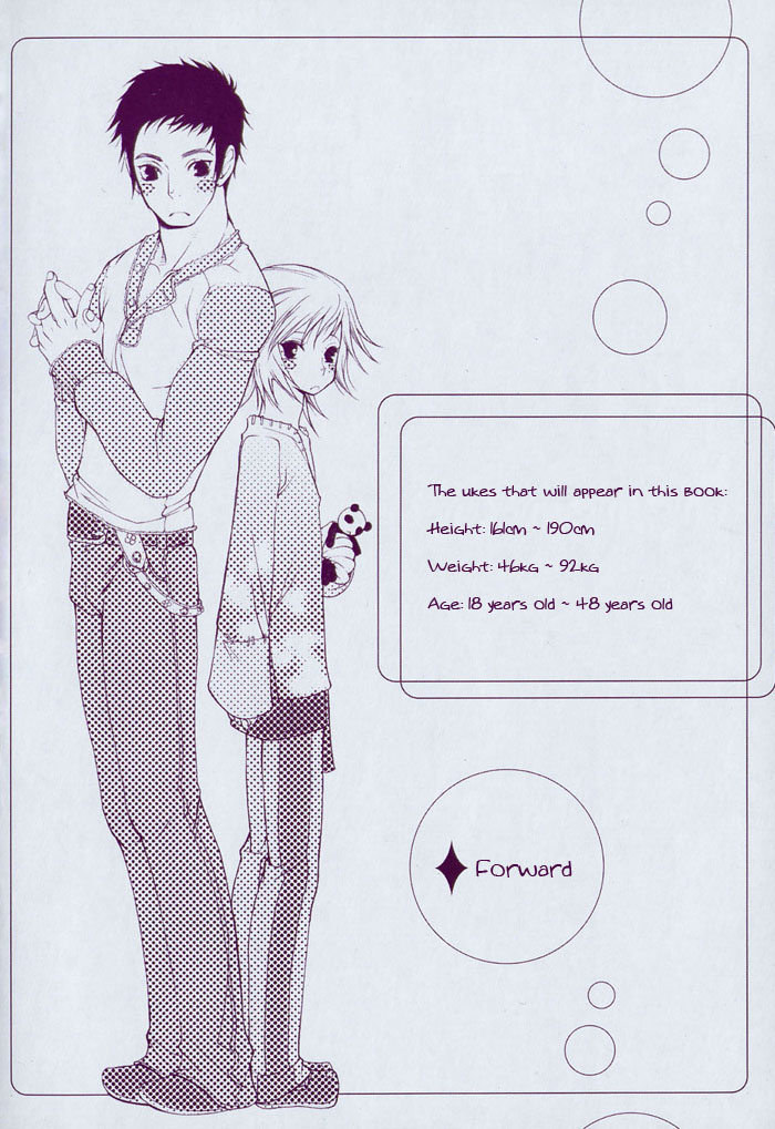 [蝶野飛沫] ホイップオン! [英訳]