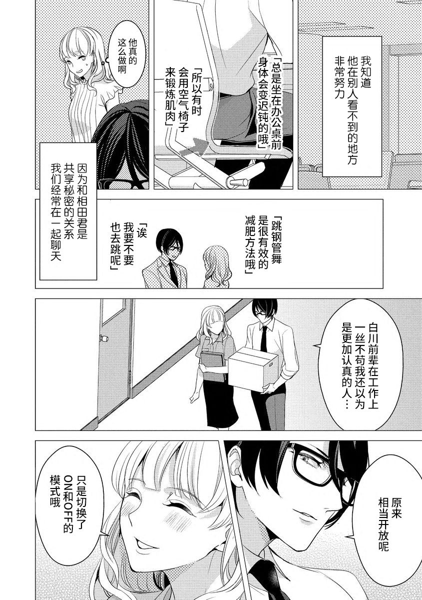 [百山ネル]プライベート・ストリップ [中国翻訳]