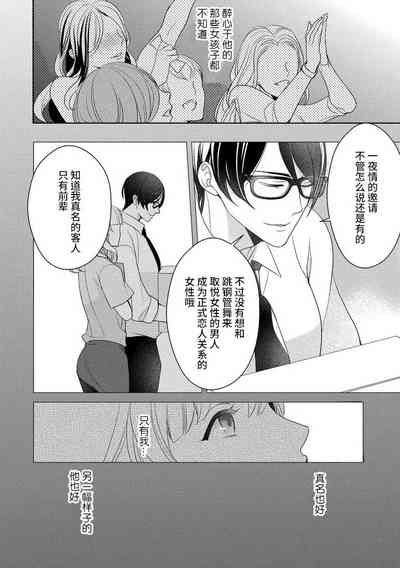 [百山ネル]プライベート・ストリップ [中国翻訳]