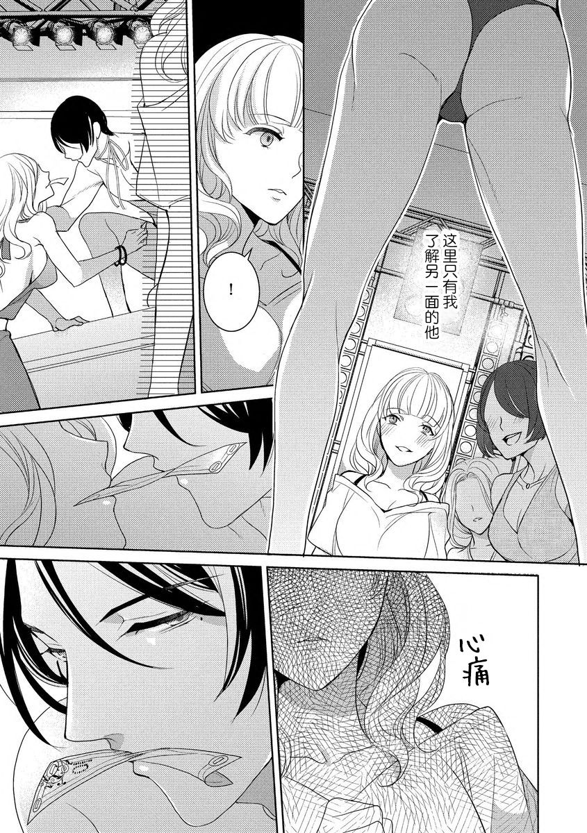 [百山ネル]プライベート・ストリップ [中国翻訳]