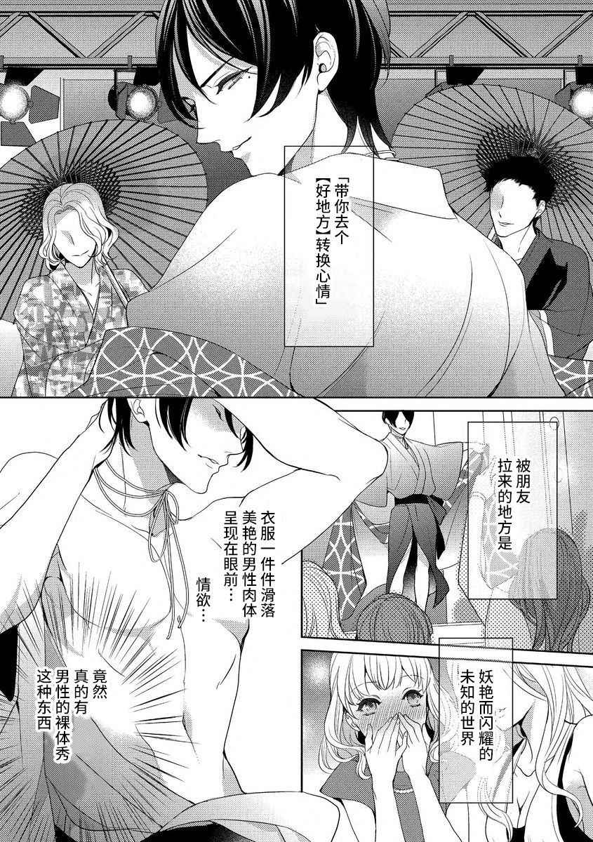 [百山ネル]プライベート・ストリップ [中国翻訳]