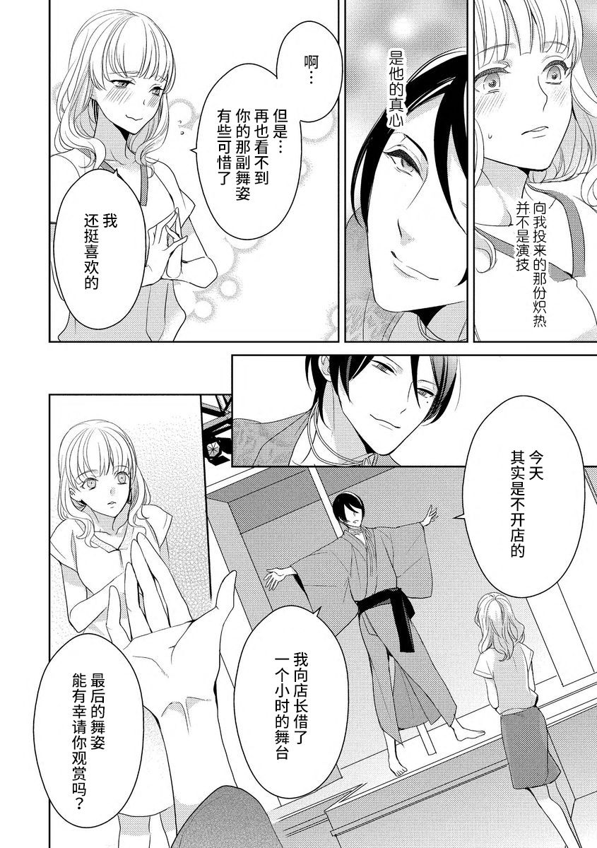 [百山ネル]プライベート・ストリップ [中国翻訳]