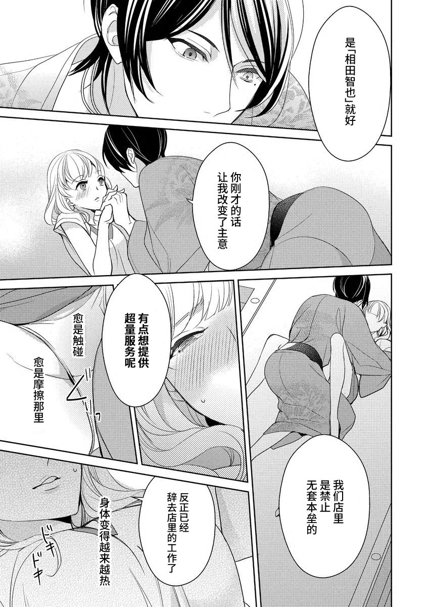 [百山ネル]プライベート・ストリップ [中国翻訳]
