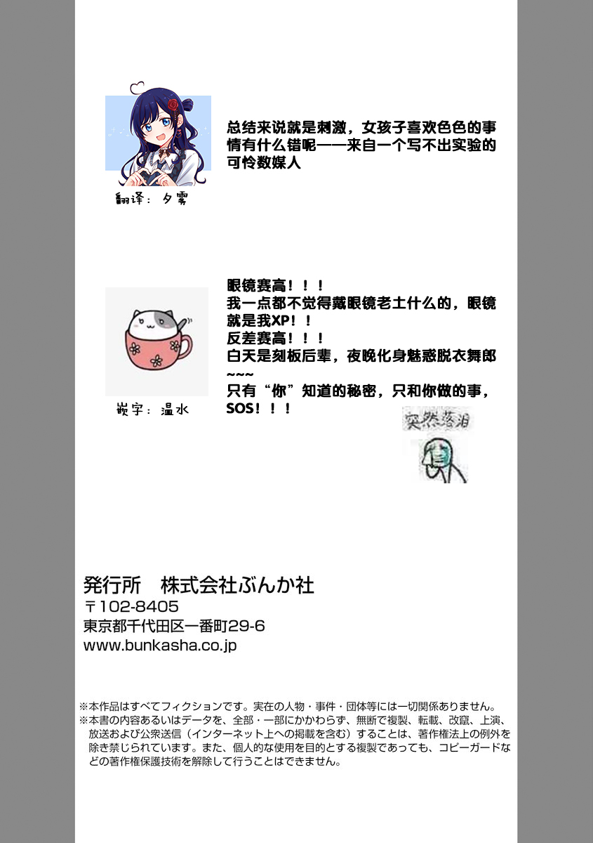 [百山ネル]プライベート・ストリップ [中国翻訳]