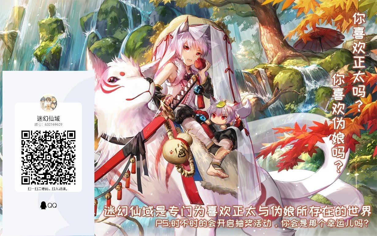 [高天] 信勝くんとイチャラブ旅館H (Fate/Grand Order) [中国翻訳]
