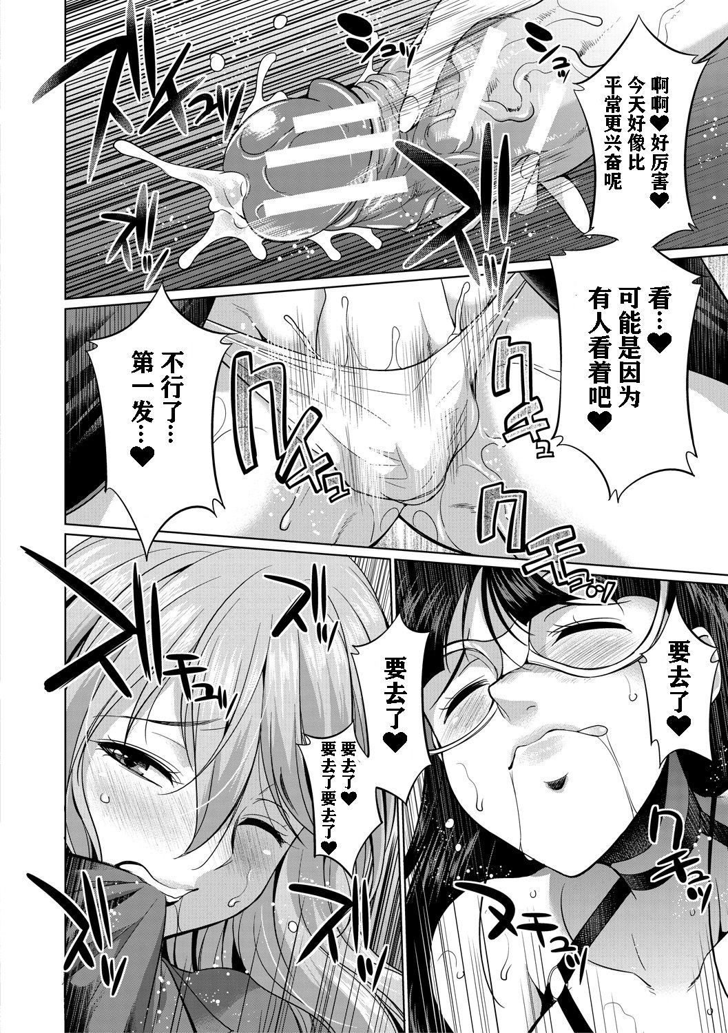 [月下カグヤ] 弁護士H2 (COMIC 梦幻転生 2021年1月号) [中国翻訳] [DL版]