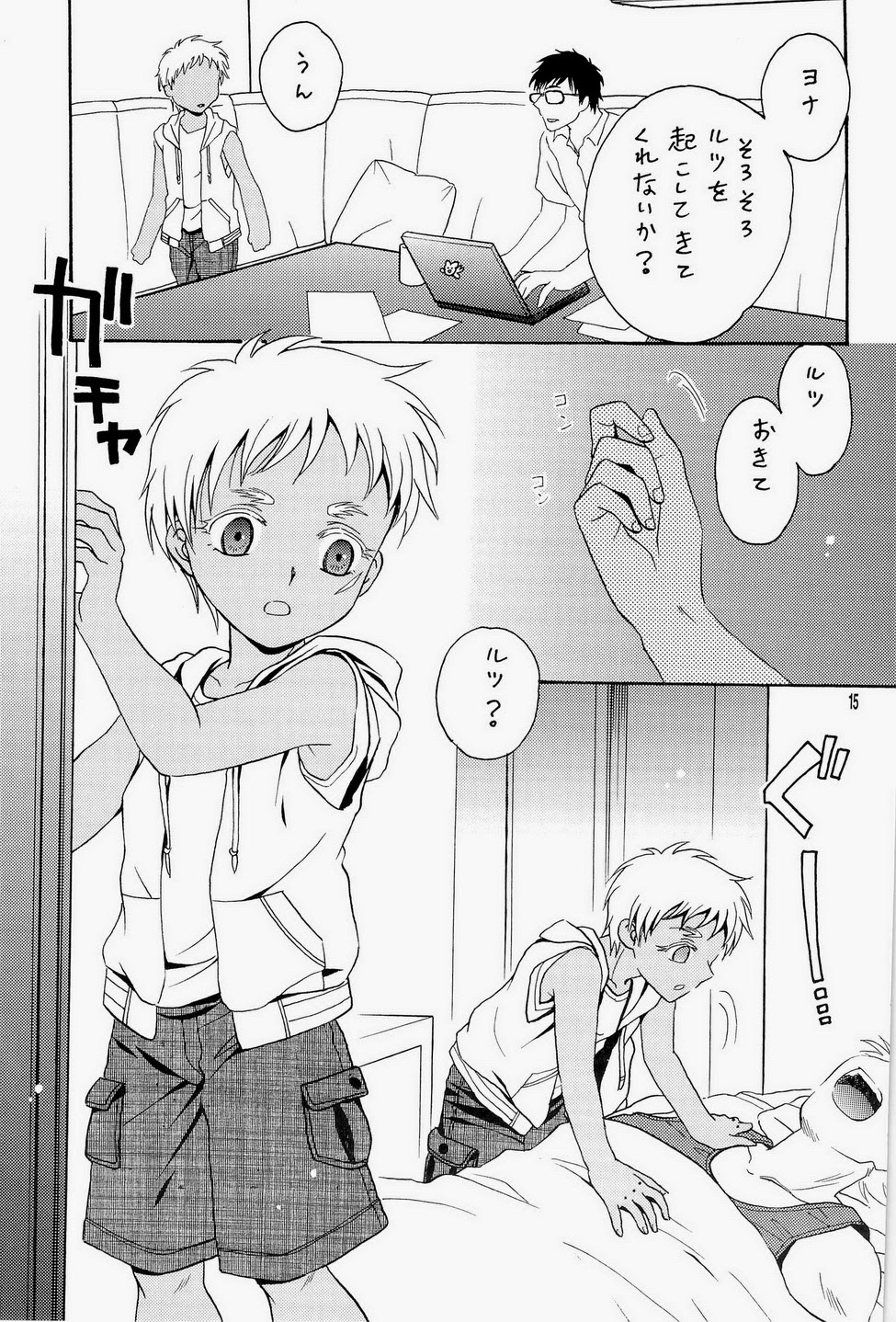 (ショタスクラッチ18) [七味堂 (尾木ちはや)] 汁ダク少年兵 (ヨルムンガンド)