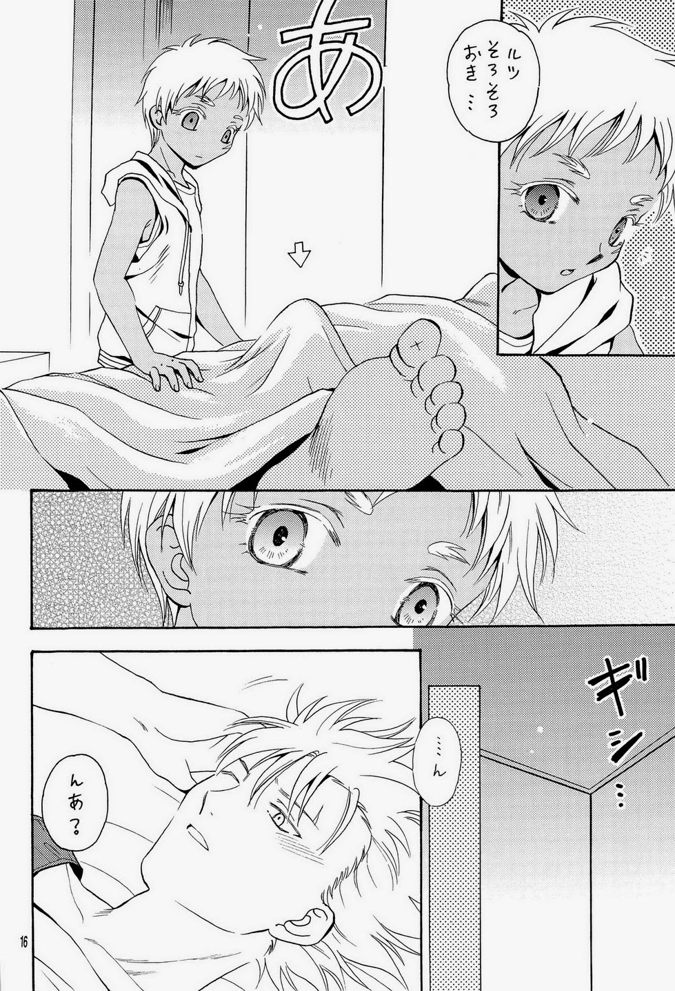 (ショタスクラッチ18) [七味堂 (尾木ちはや)] 汁ダク少年兵 (ヨルムンガンド)