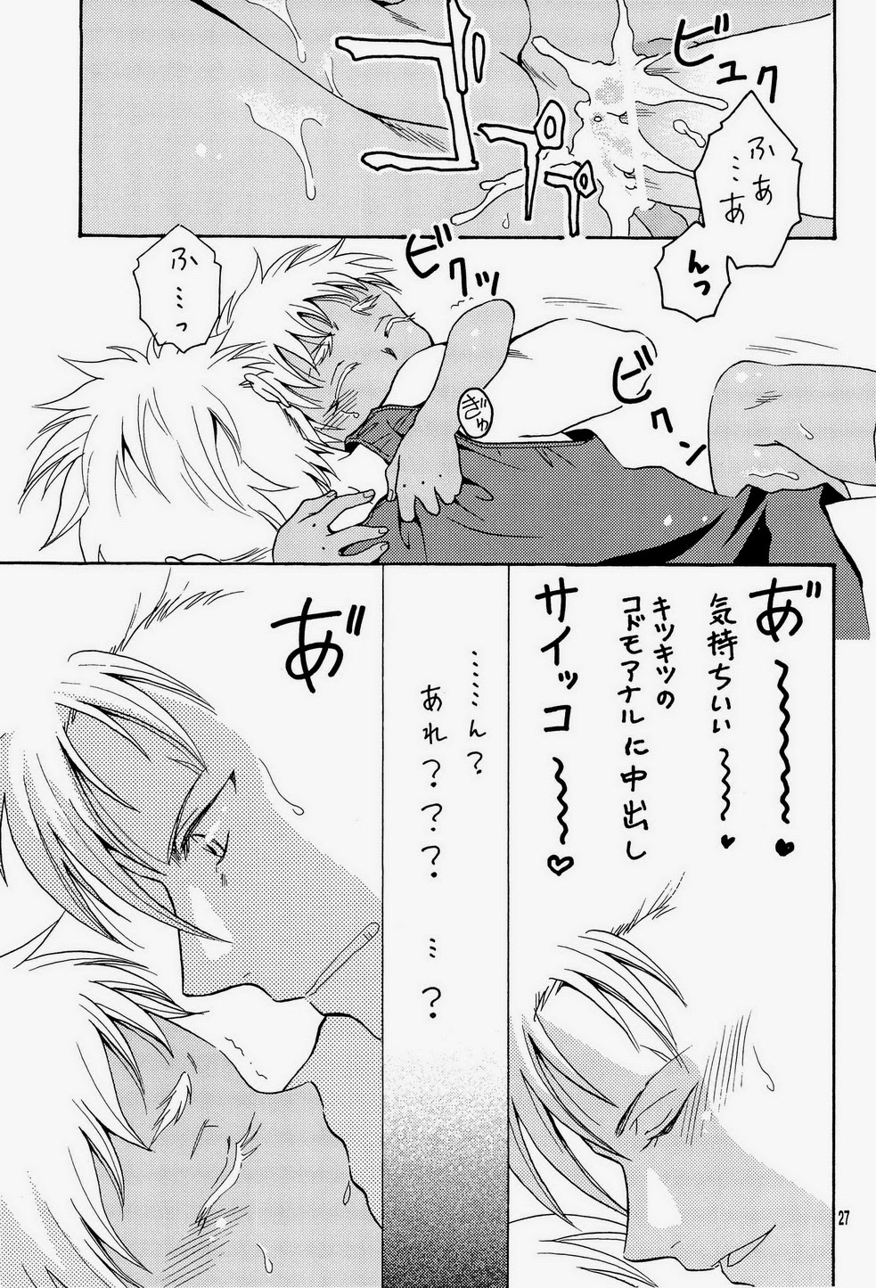 (ショタスクラッチ18) [七味堂 (尾木ちはや)] 汁ダク少年兵 (ヨルムンガンド)