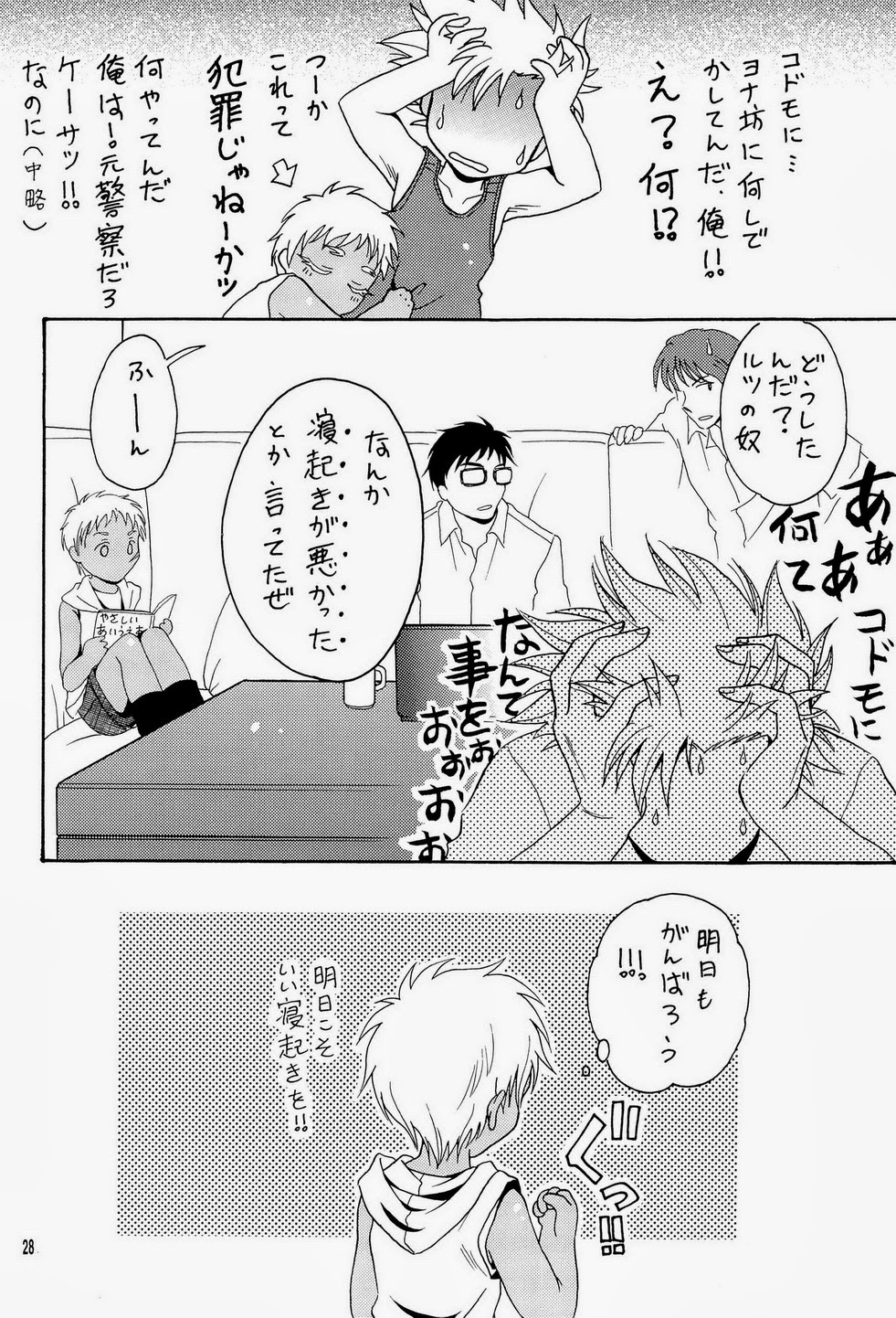 (ショタスクラッチ18) [七味堂 (尾木ちはや)] 汁ダク少年兵 (ヨルムンガンド)