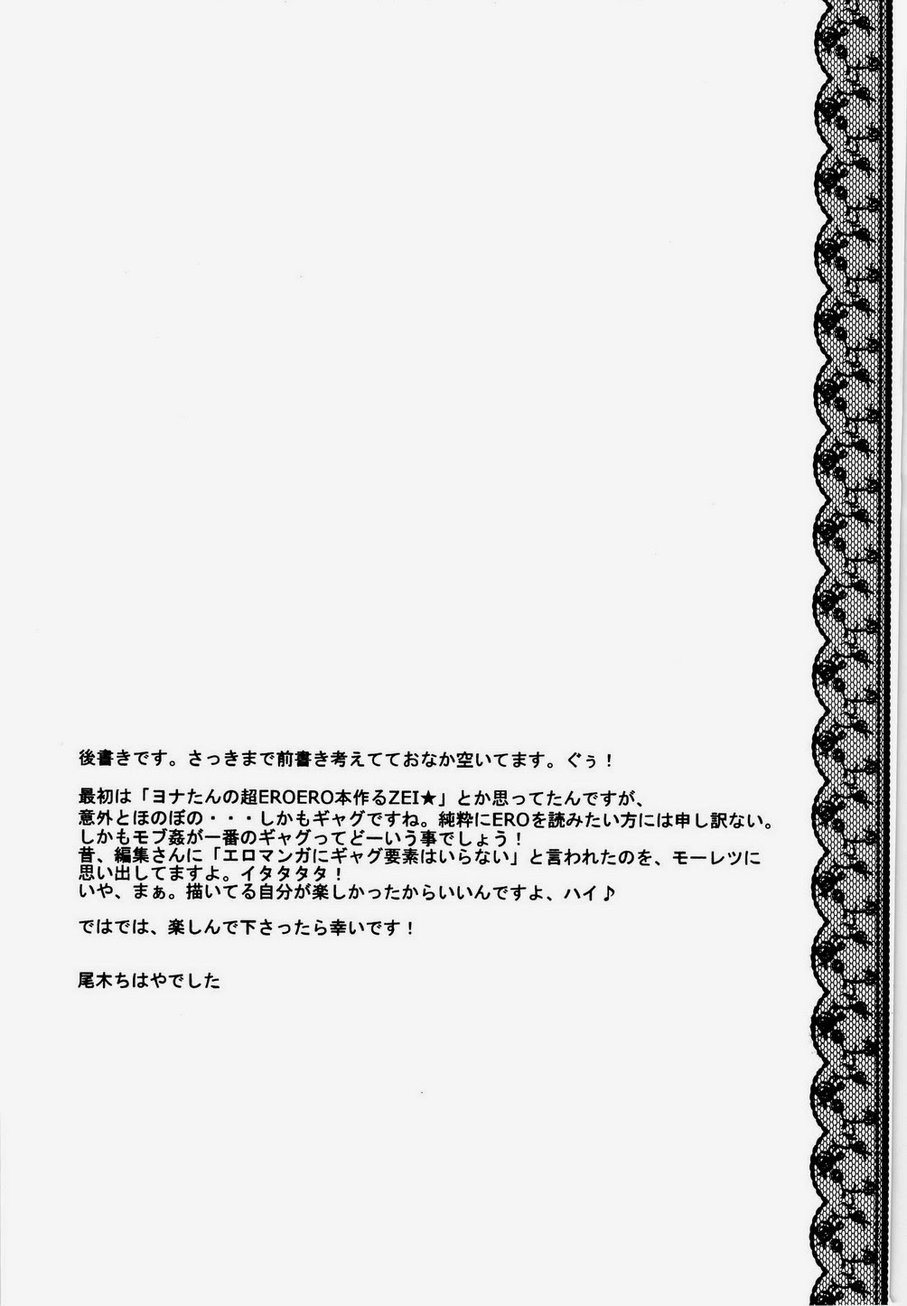 (ショタスクラッチ18) [七味堂 (尾木ちはや)] 汁ダク少年兵 (ヨルムンガンド)