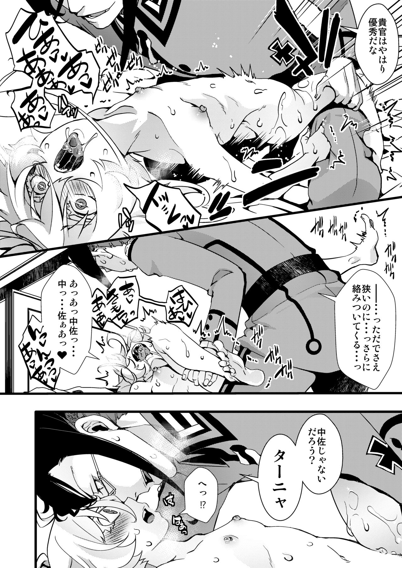 [御主人様の玩具箱 (hal)] ターニャちゃんがレルゲンさんに処女奪われる話 (幼女戦記) [DL版]