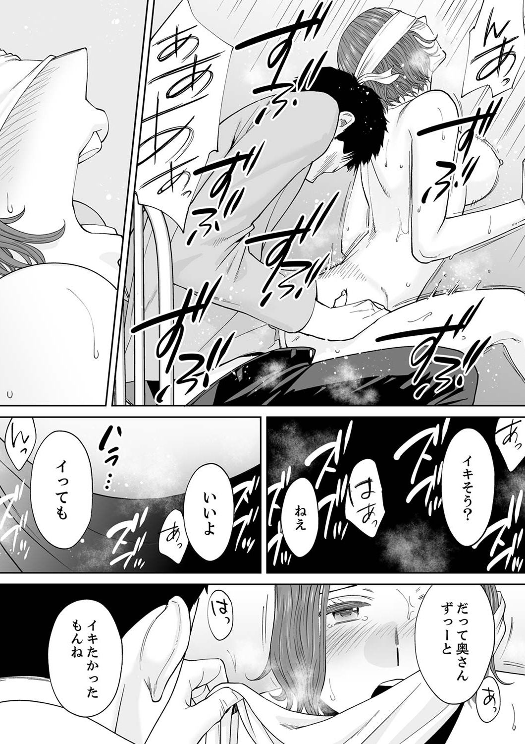 [桂あいり] 「夫の部下にイかされちゃう…」抗えず感じてしまう不倫妻 12