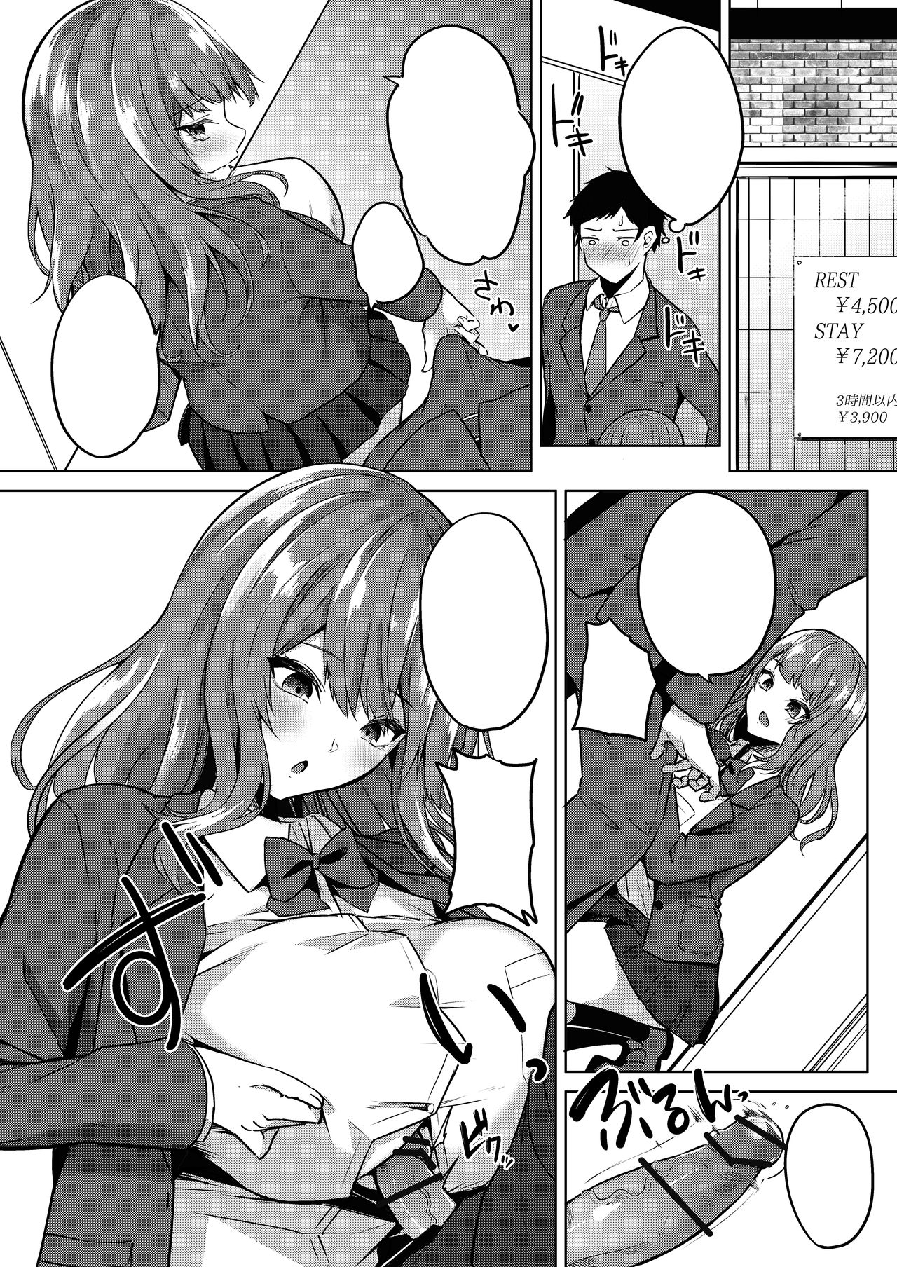[色仕掛けまとめブログ (黒川おとぎ)] 連続狭射チャレンジ (パイズリ専門雑誌『絶対乳挟射』Vol1) [無字]
