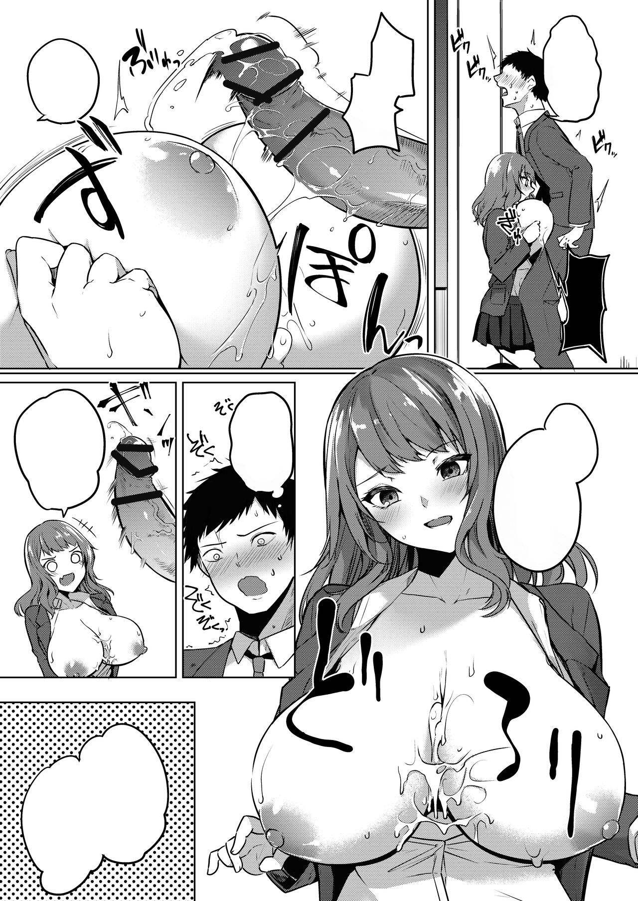 [色仕掛けまとめブログ (黒川おとぎ)] 連続狭射チャレンジ (パイズリ専門雑誌『絶対乳挟射』Vol1) [無字]