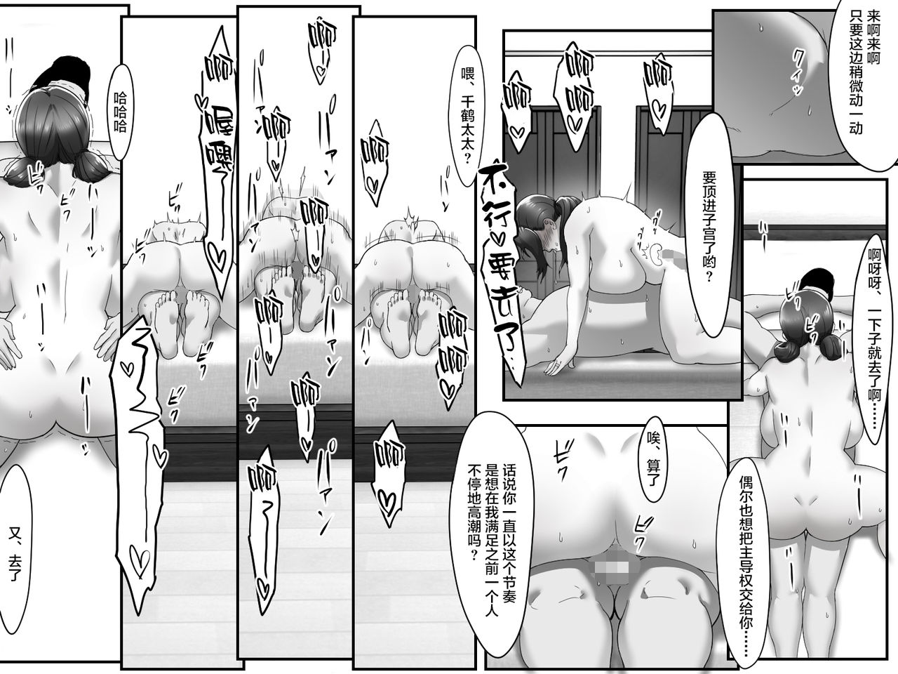 [スポンジヘッド (だるぐゎ)] 同僚のススメで家に盗聴器を仕掛けたら、妻が不倫していた話 [中国翻訳]