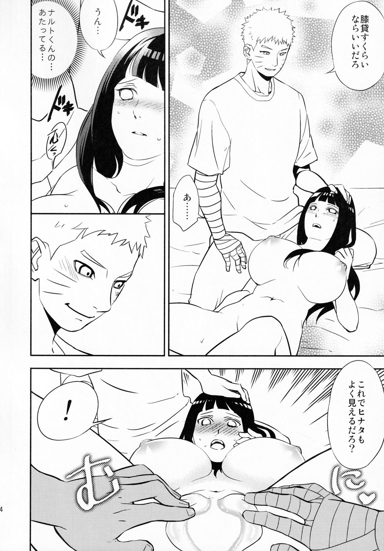 (全忍集結2) [LUNACY (AIKA)] ナルトくんにお願いされたら断れない (NARUTO -ナルト-)