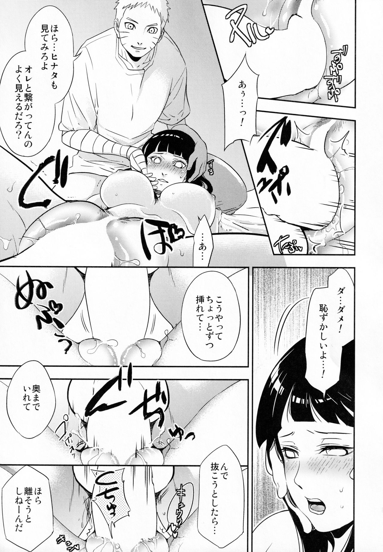 (全忍集結2) [LUNACY (AIKA)] ナルトくんにお願いされたら断れない (NARUTO -ナルト-)