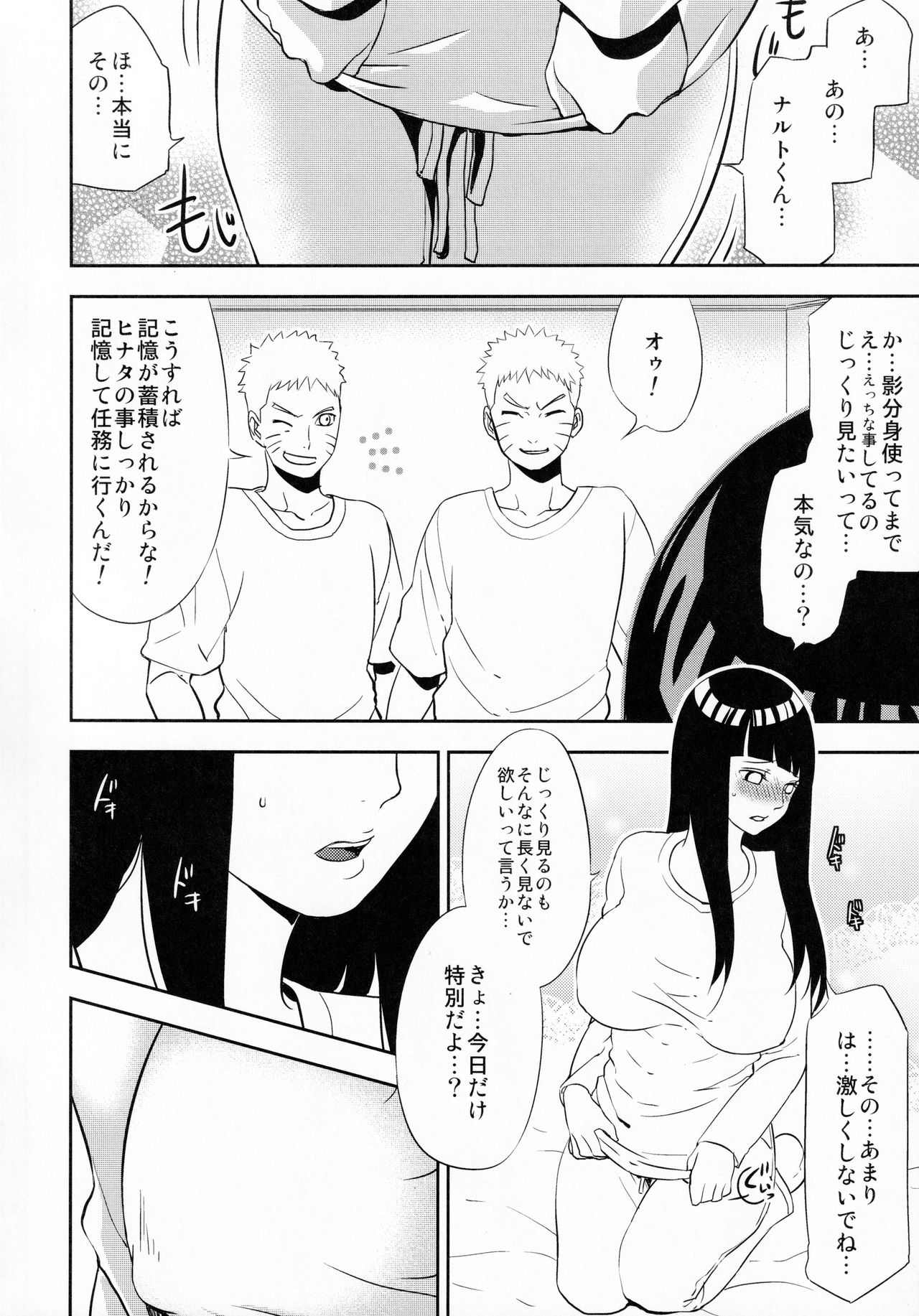 (全忍集結2) [LUNACY (AIKA)] ナルトくんにお願いされたら断れない (NARUTO -ナルト-)