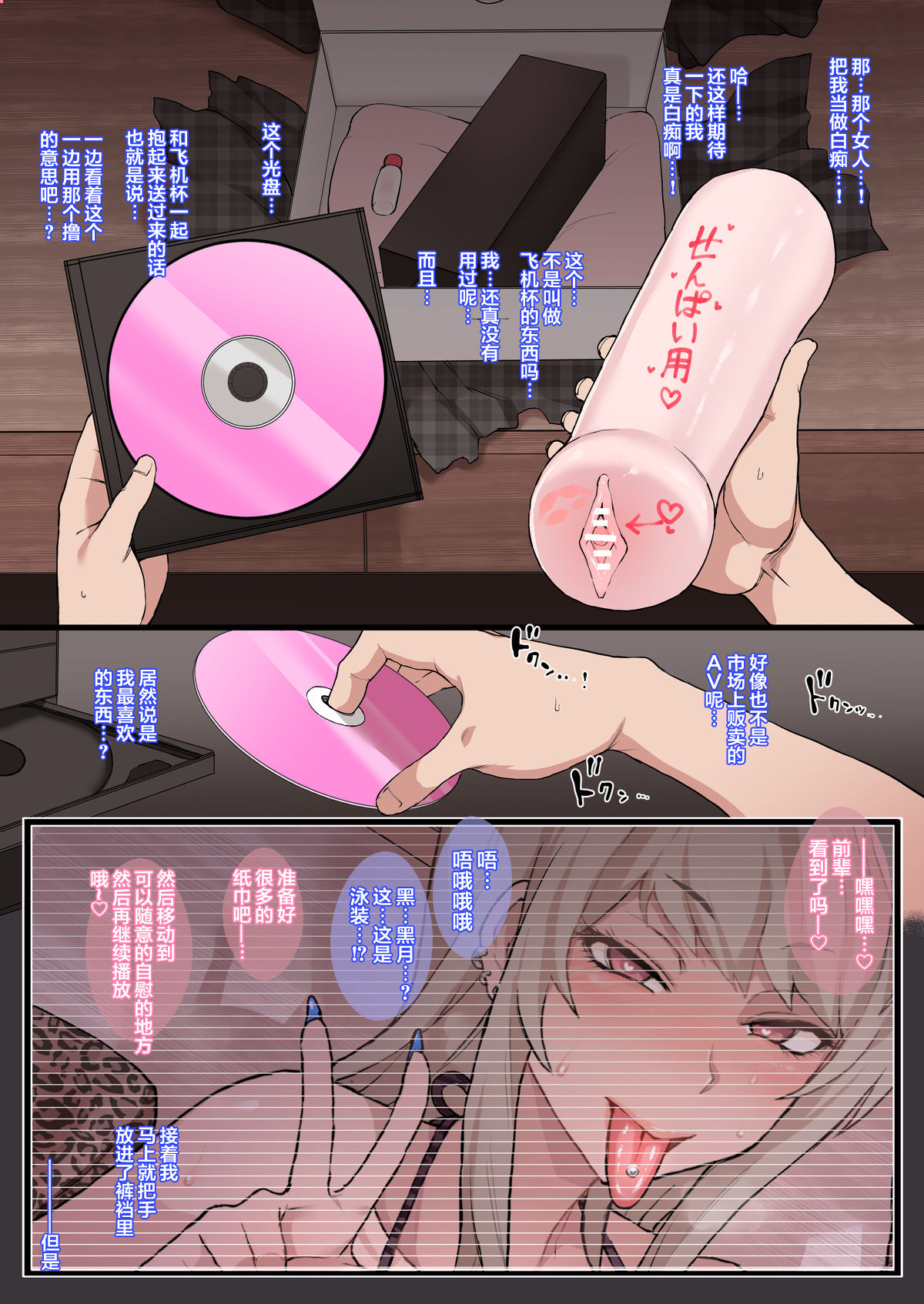 [テラスMC] オタクの僕とイイ感じだった黒ギャル後輩を寝取られるミニ [中国翻訳]