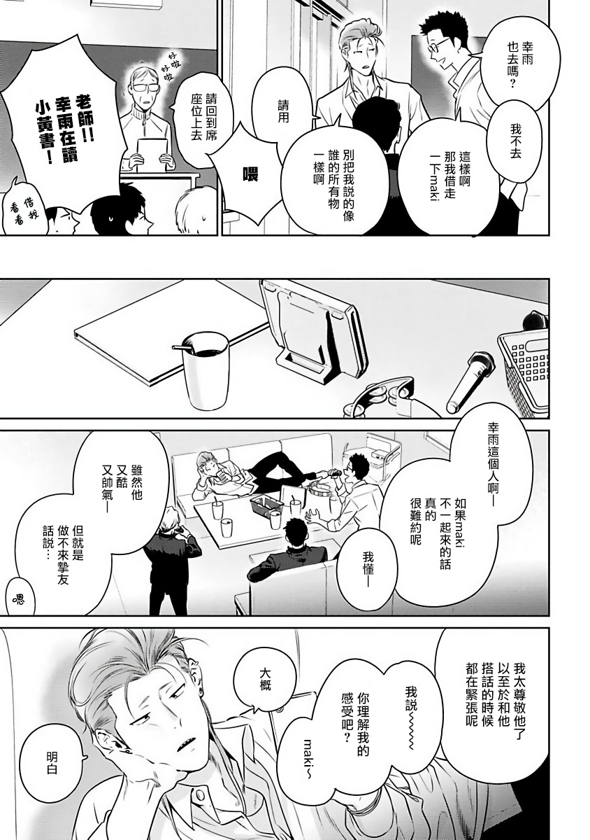 [柊のぞむ] 啼かせてやるよヤンキーくん 第1-4話 [中国翻訳] [DL版]