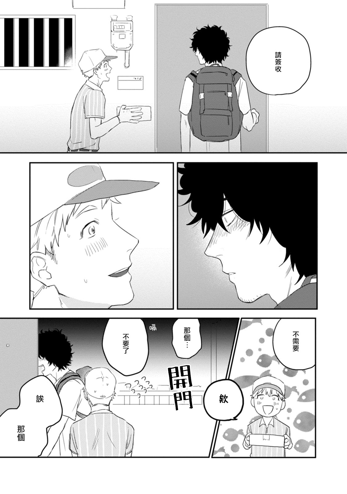 愛、SUN SUN