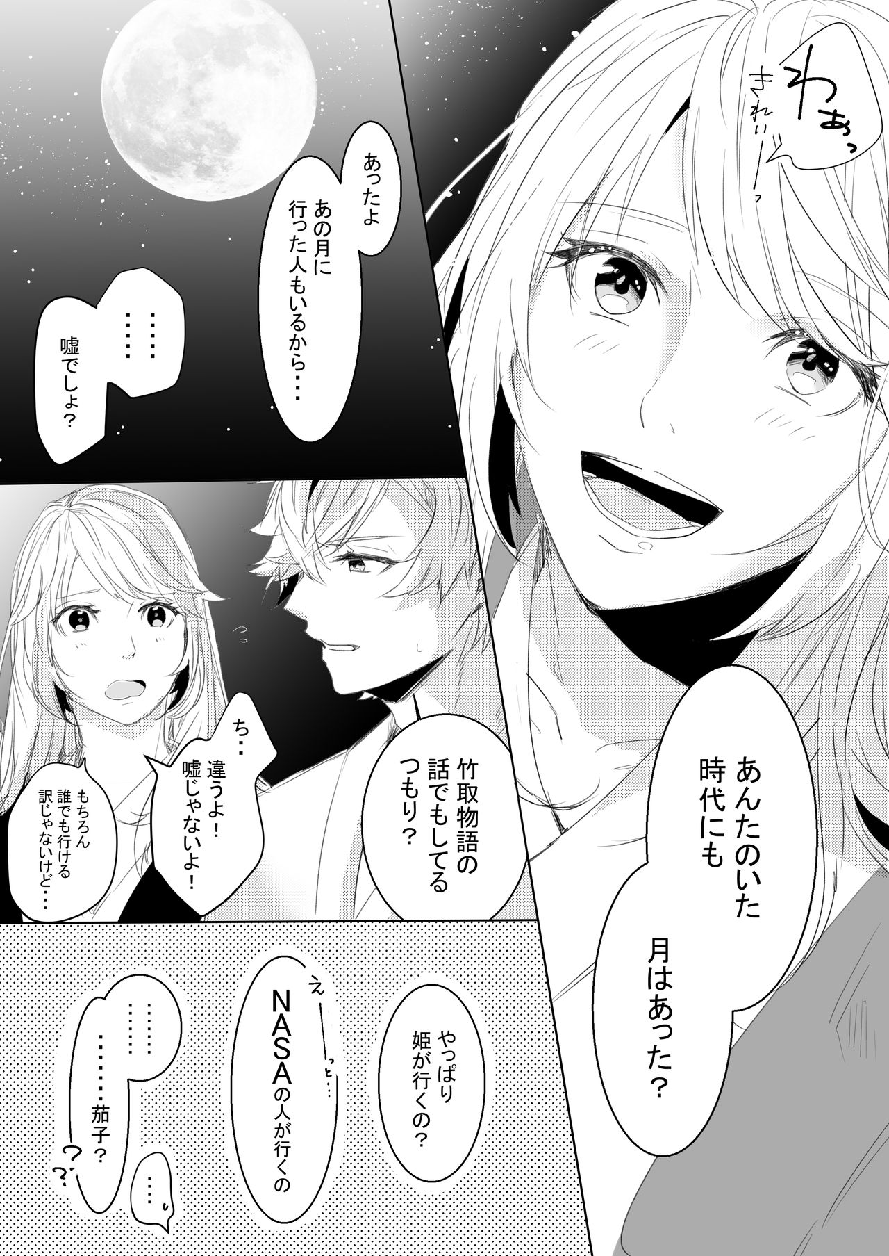 [STCN] 桃の花と初夜の月