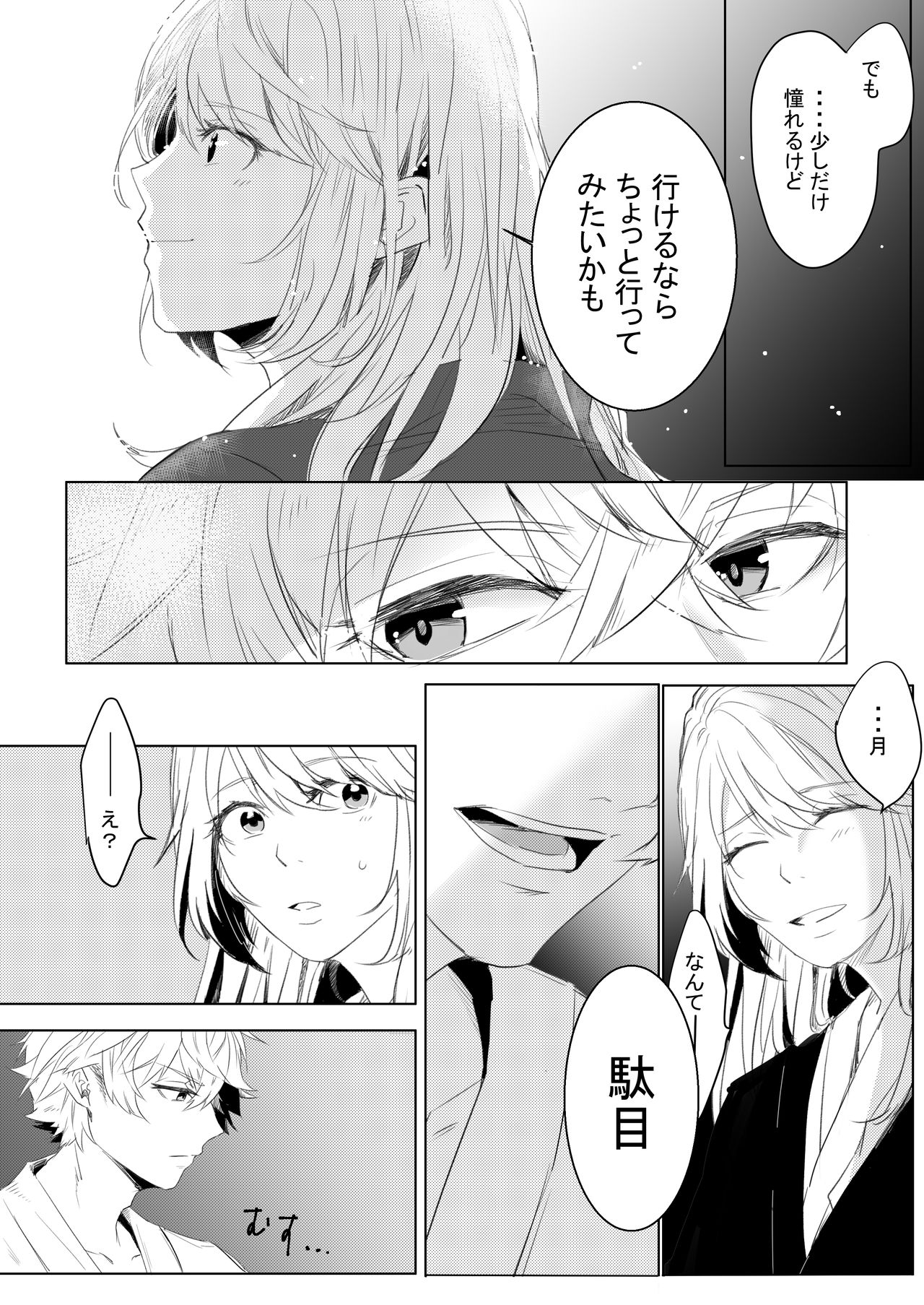 [STCN] 桃の花と初夜の月