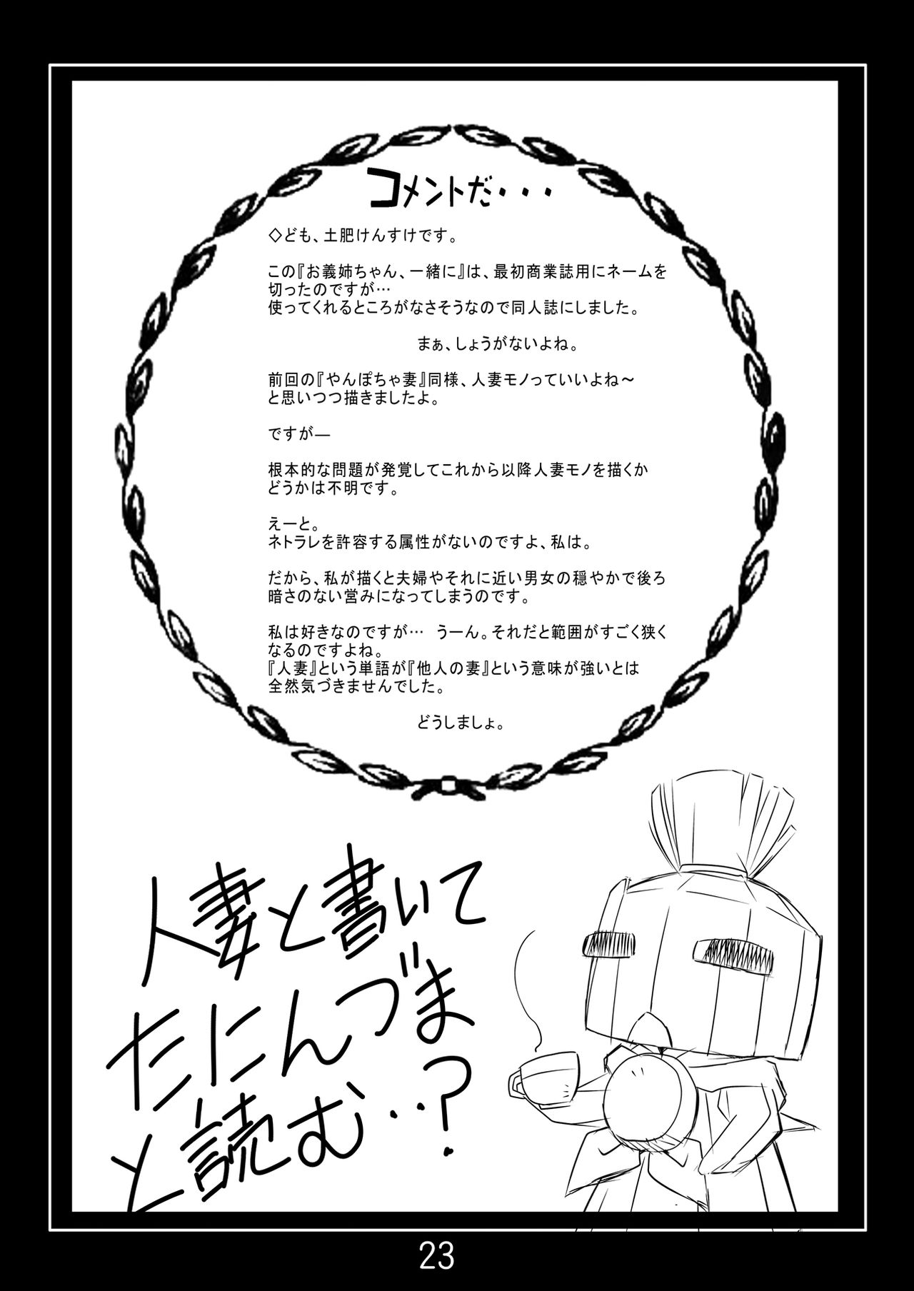 [すたじお・ぱふぇ (土肥けんすけ)] お義姉ちゃん一緒に [DL版]