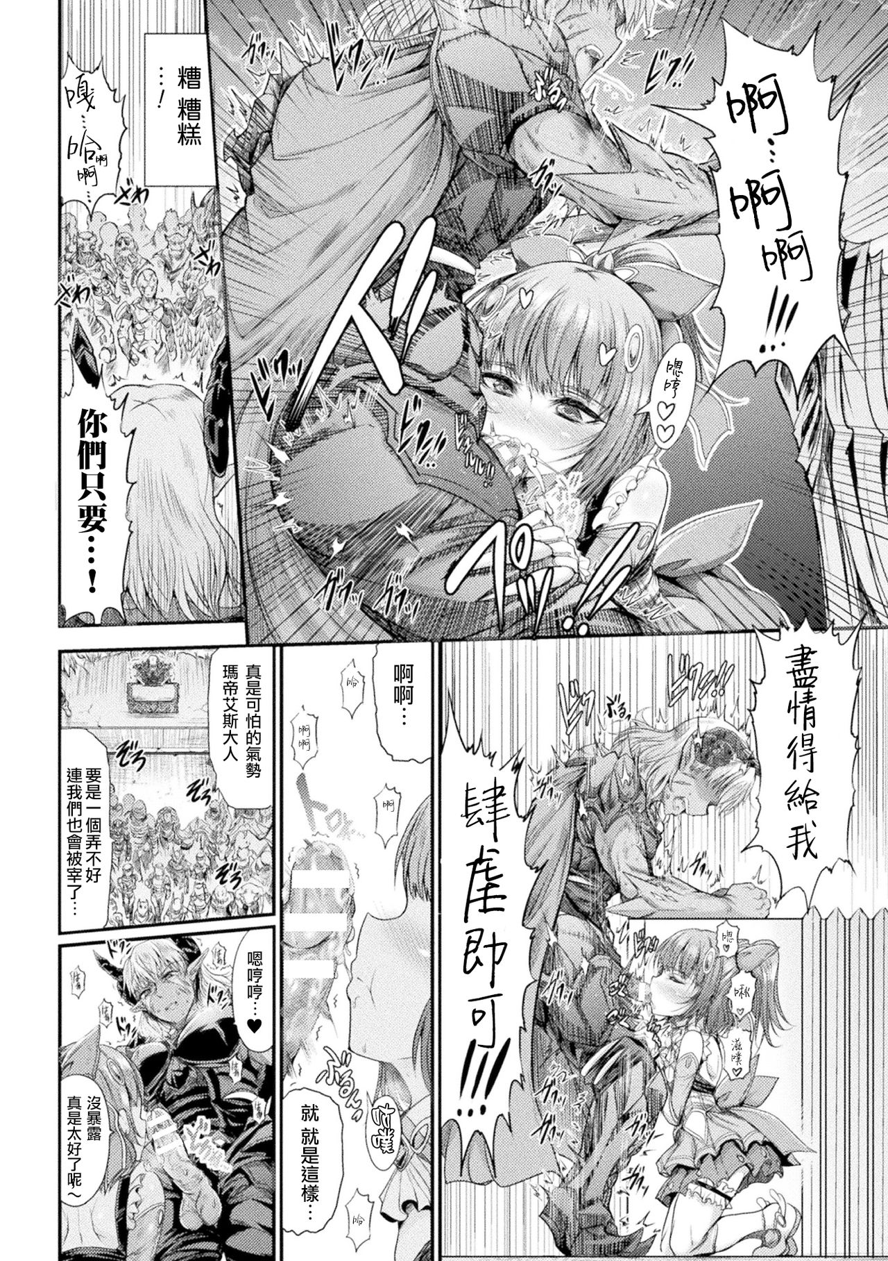 [ワス] 帰ってきた魔闘少女アズサ (Fallen Fantasy ―堕ちたる幻想―) [中国翻訳] [DL版]