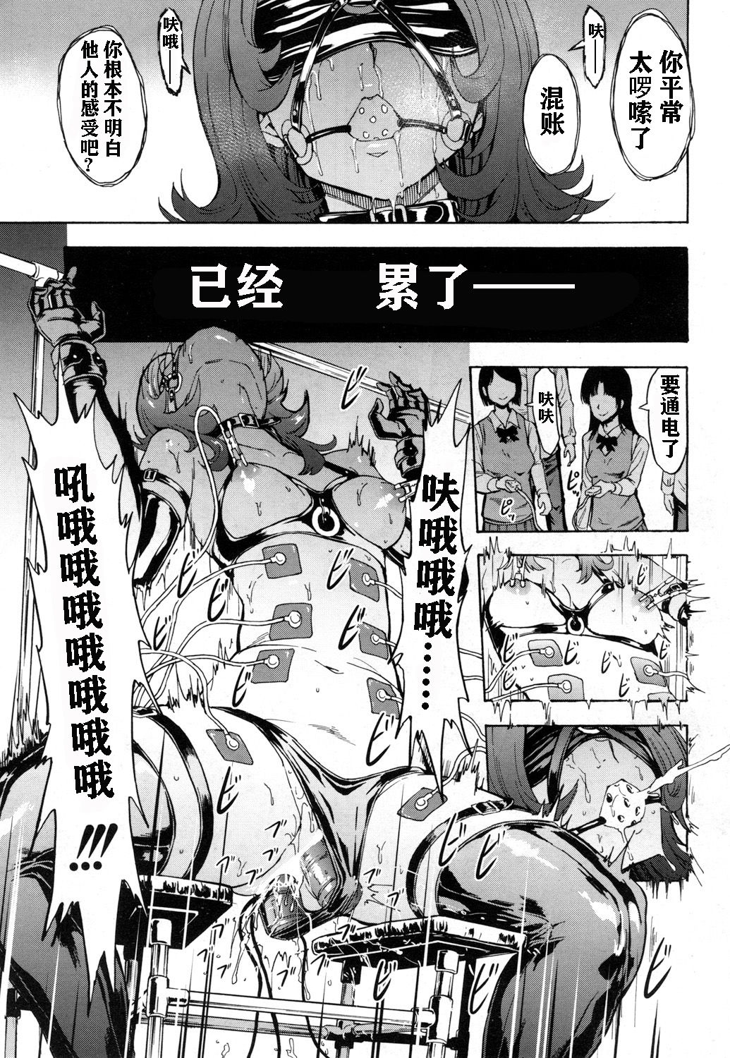 [墓場] 肉便器設置法〈女教師 冴島香の場合〉 (COMIC 夢幻転生 2018年9月号) [中国翻訳] [DL版]