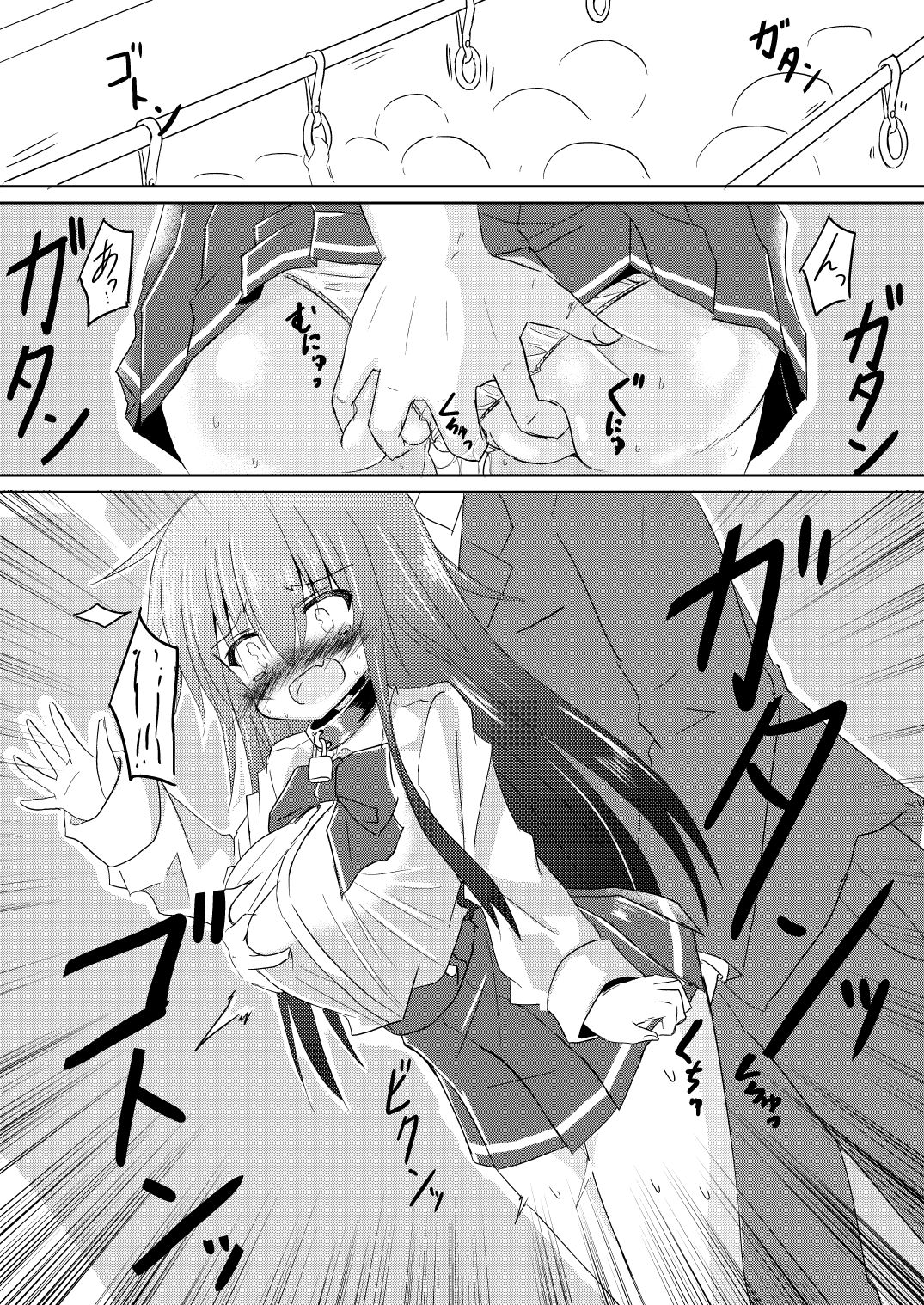 [ちびっこ娘々2号 (芳賀ゆうぢ)] サッカー部のキャプテンが彼女に女の子にされ酷い目に遭うTSF本