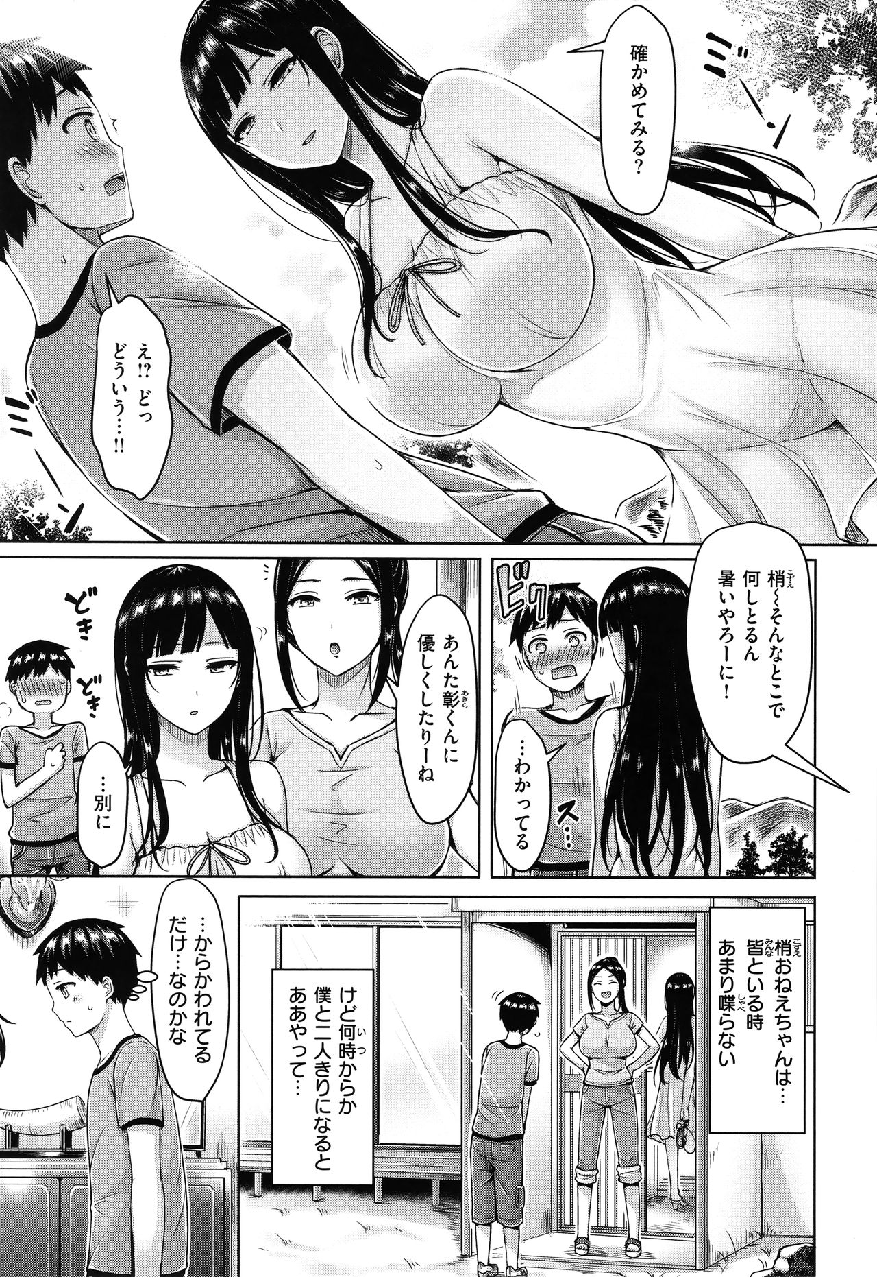 [オクモト悠太] ぱいぱれーど + 4Pリーフレット