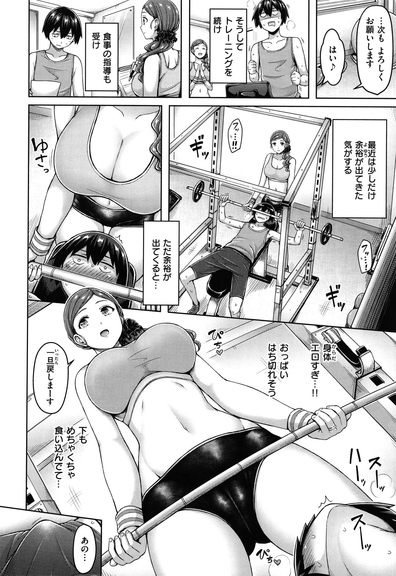 [オクモト悠太] ぱいぱれーど + 4Pリーフレット