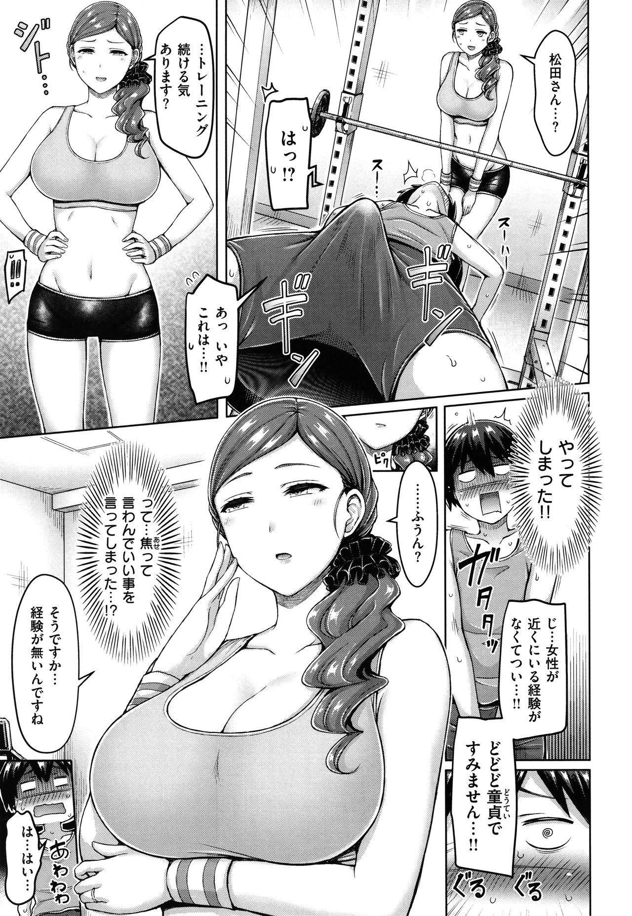 [オクモト悠太] ぱいぱれーど + 4Pリーフレット